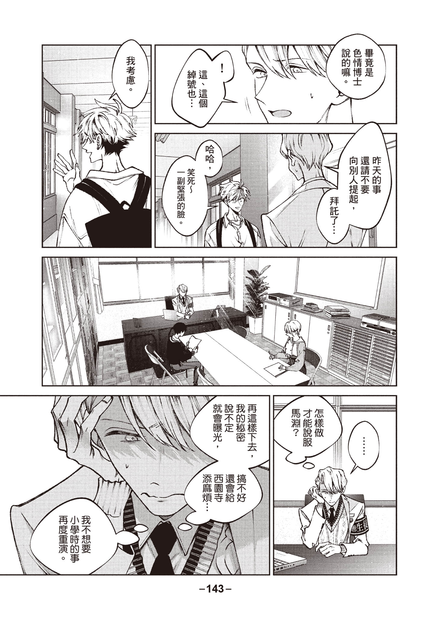 第 144 页