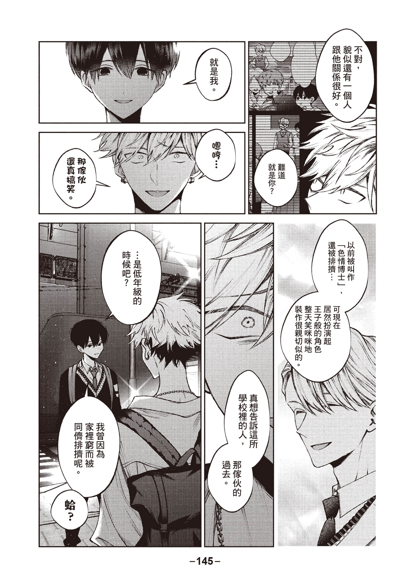 第 146 页