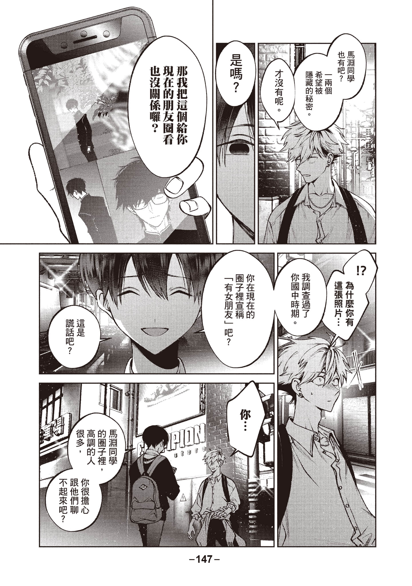第 148 页