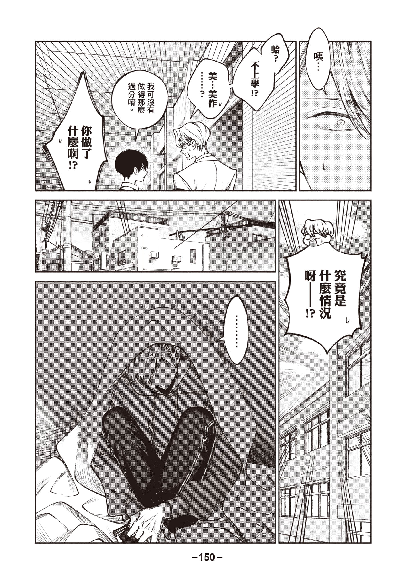 第 151 页
