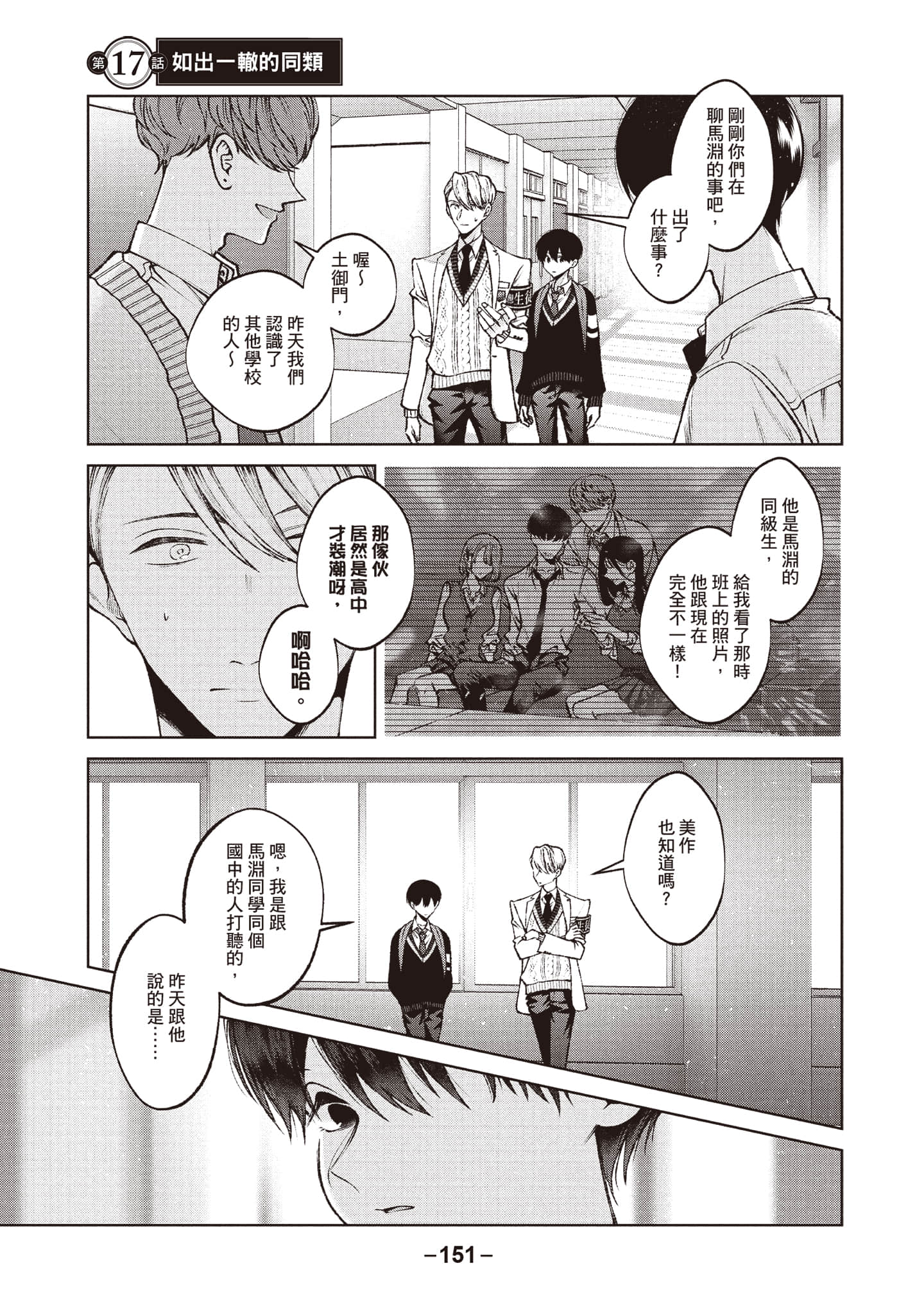 第 152 页