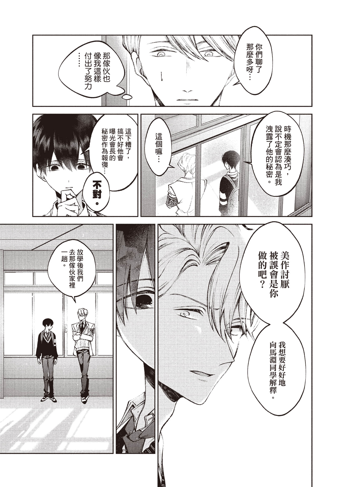 第 154 页