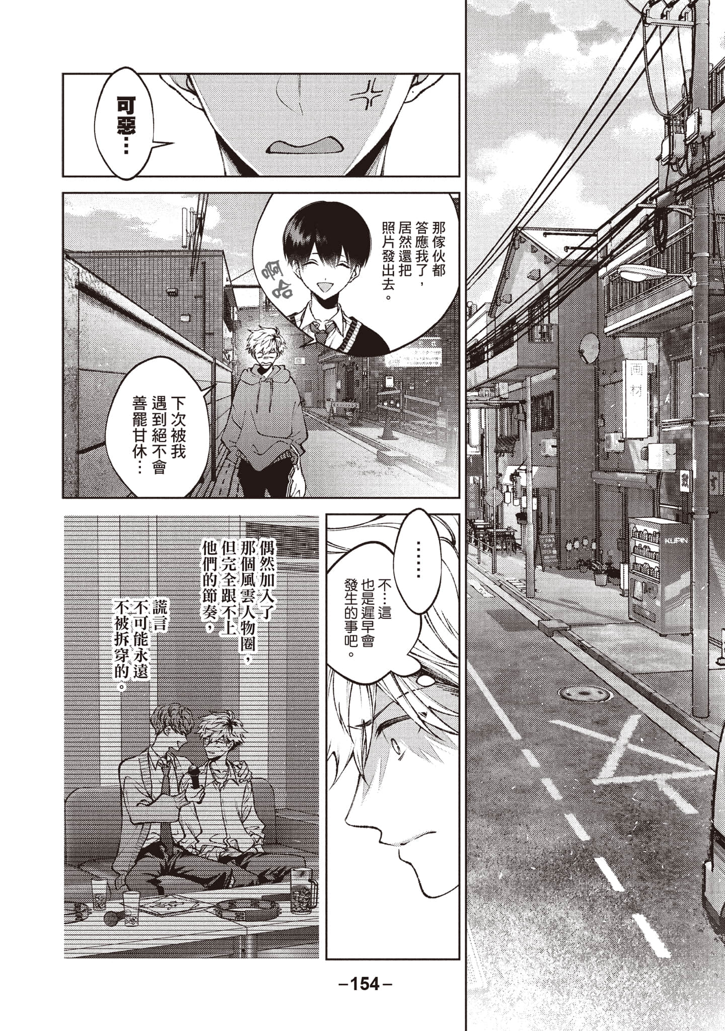 第 155 页