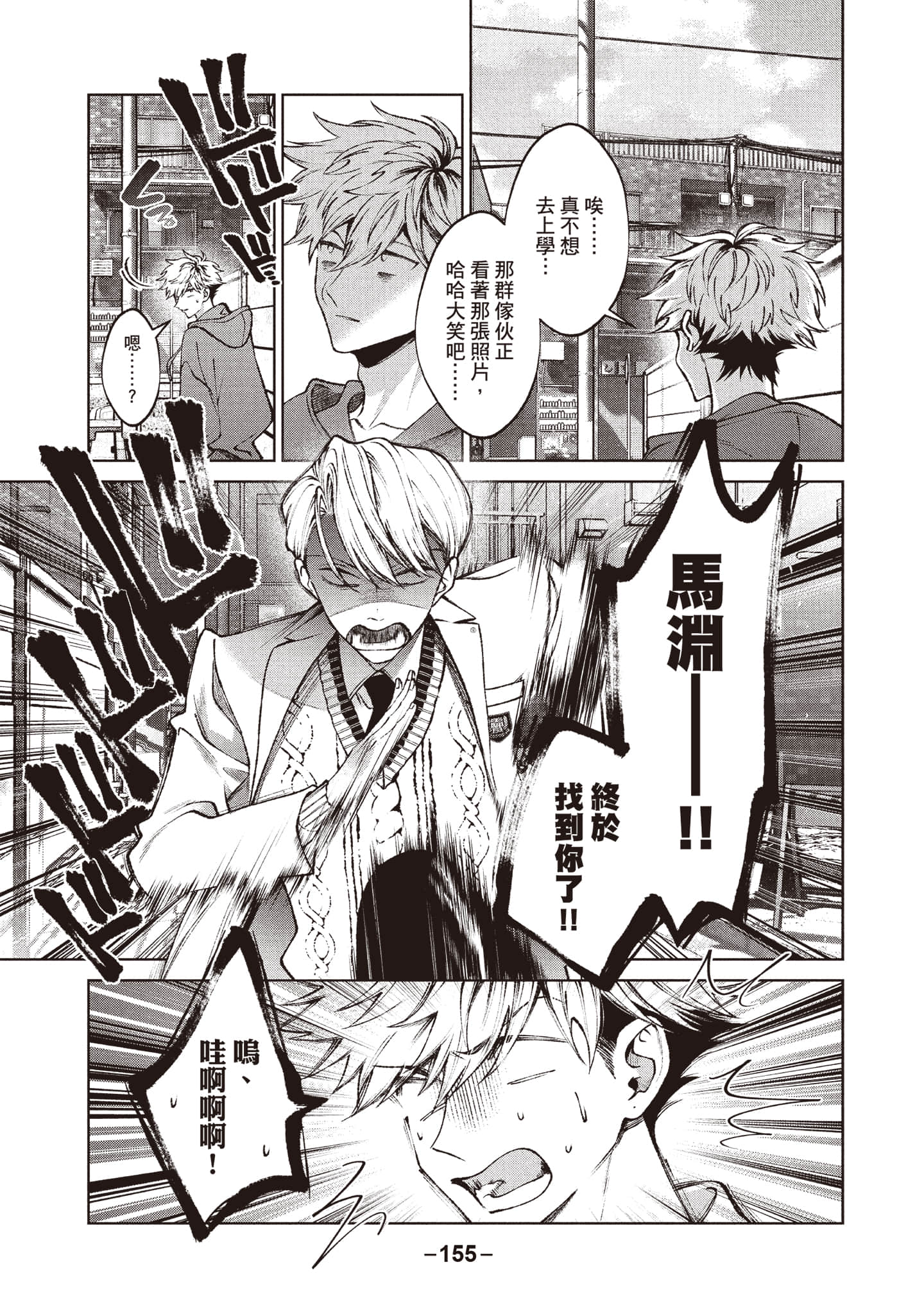 第 156 页