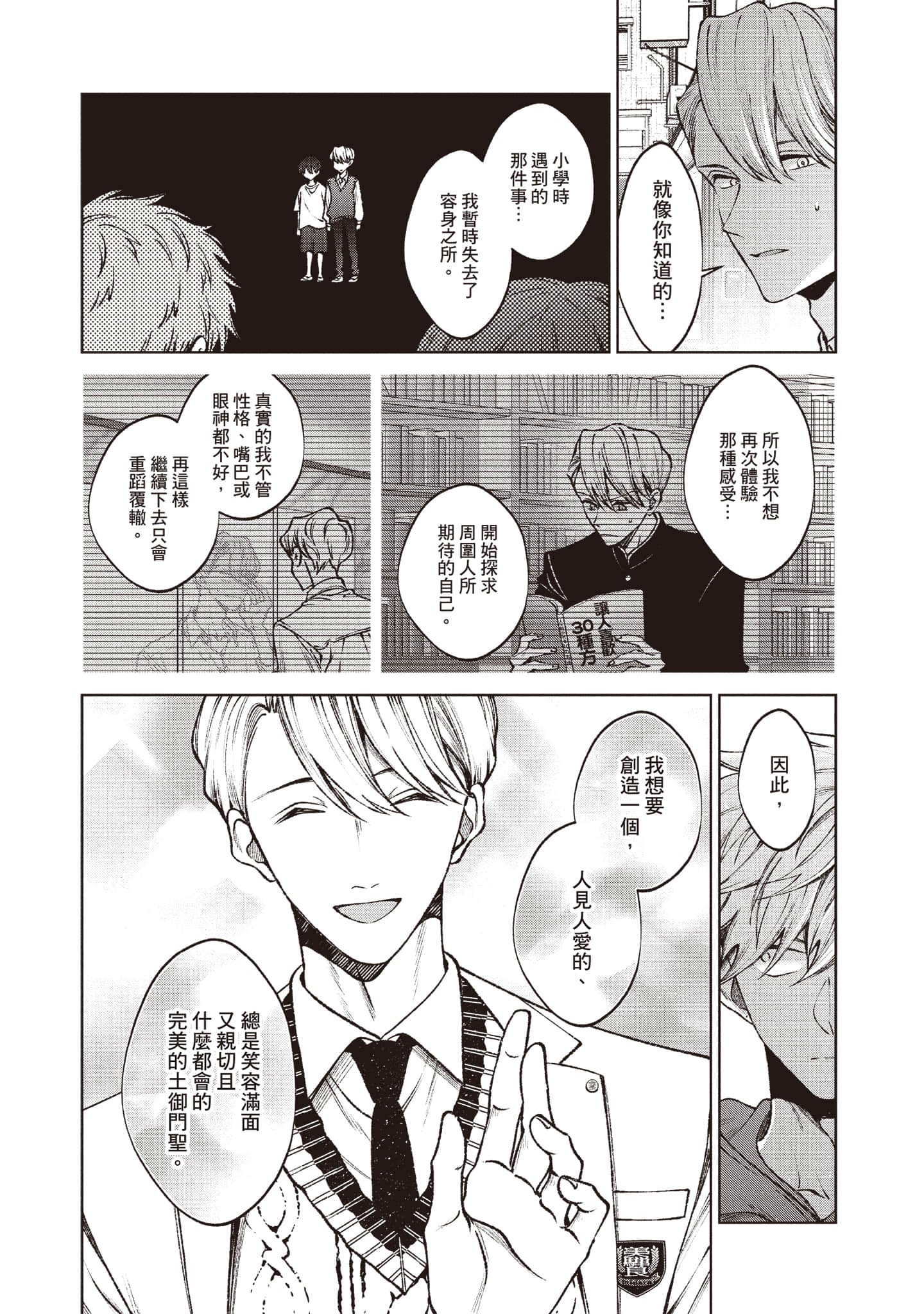 第 159 页