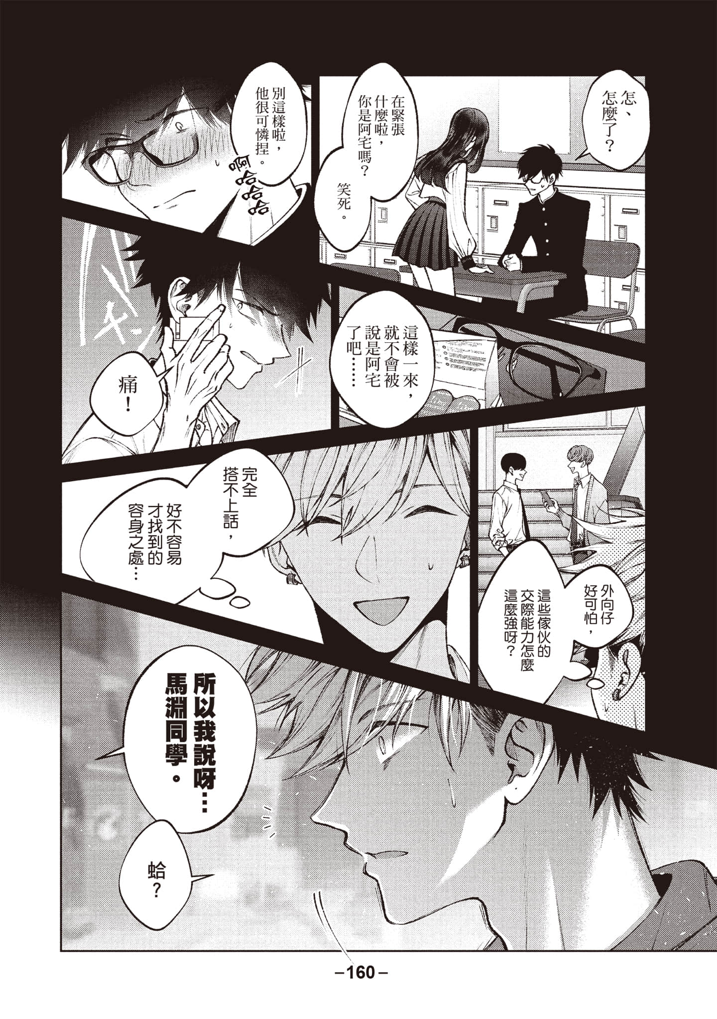 第 161 页