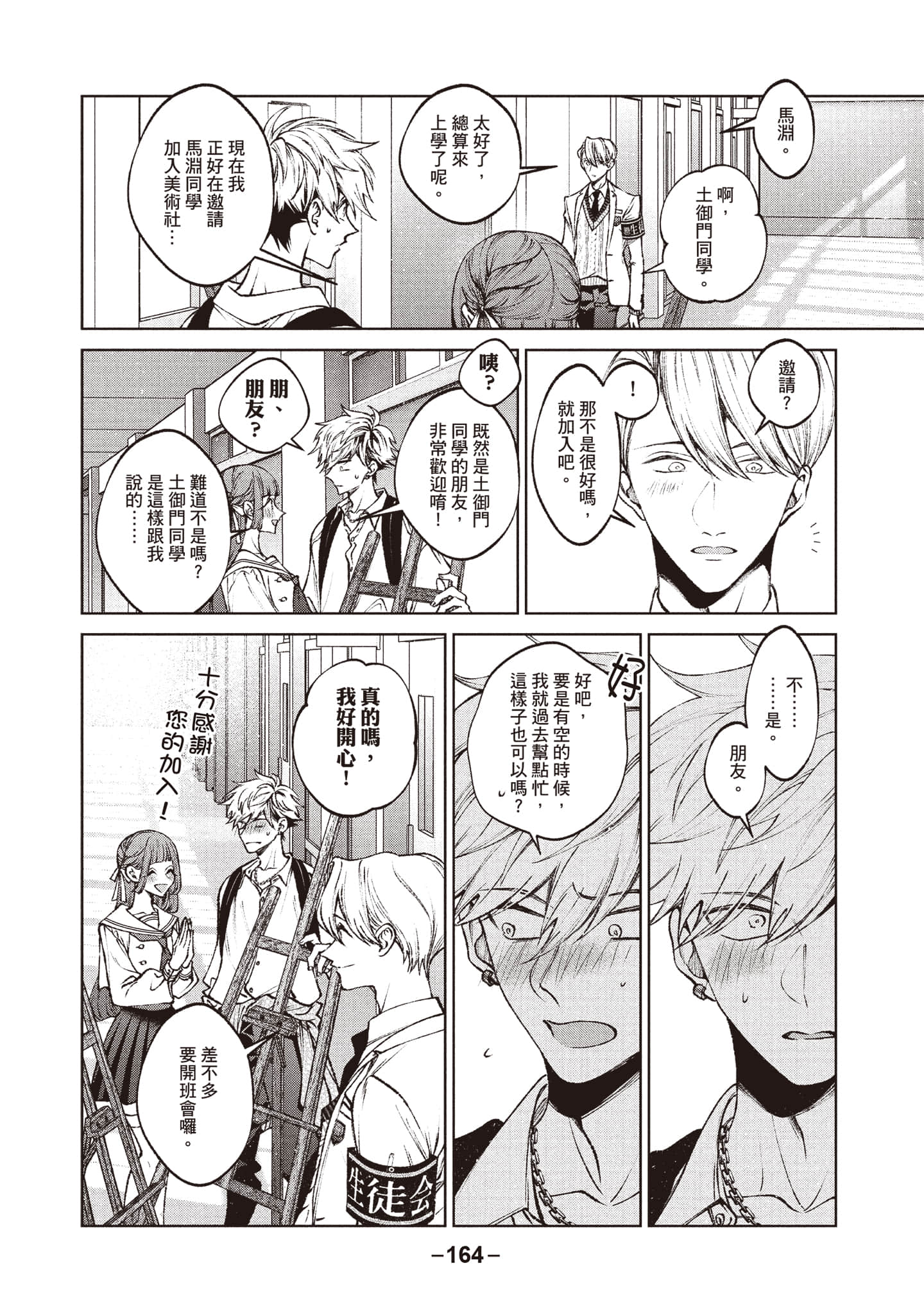 第 165 页
