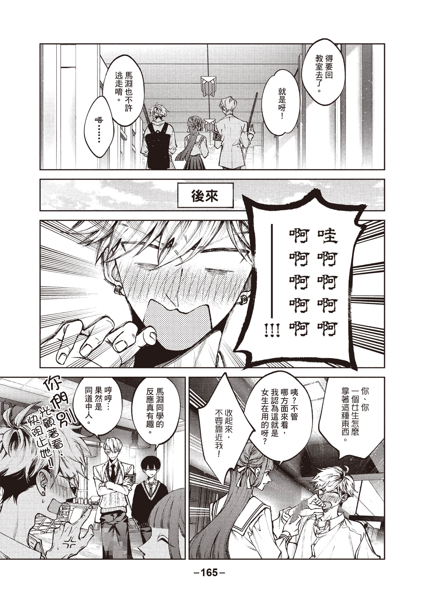 第 166 页