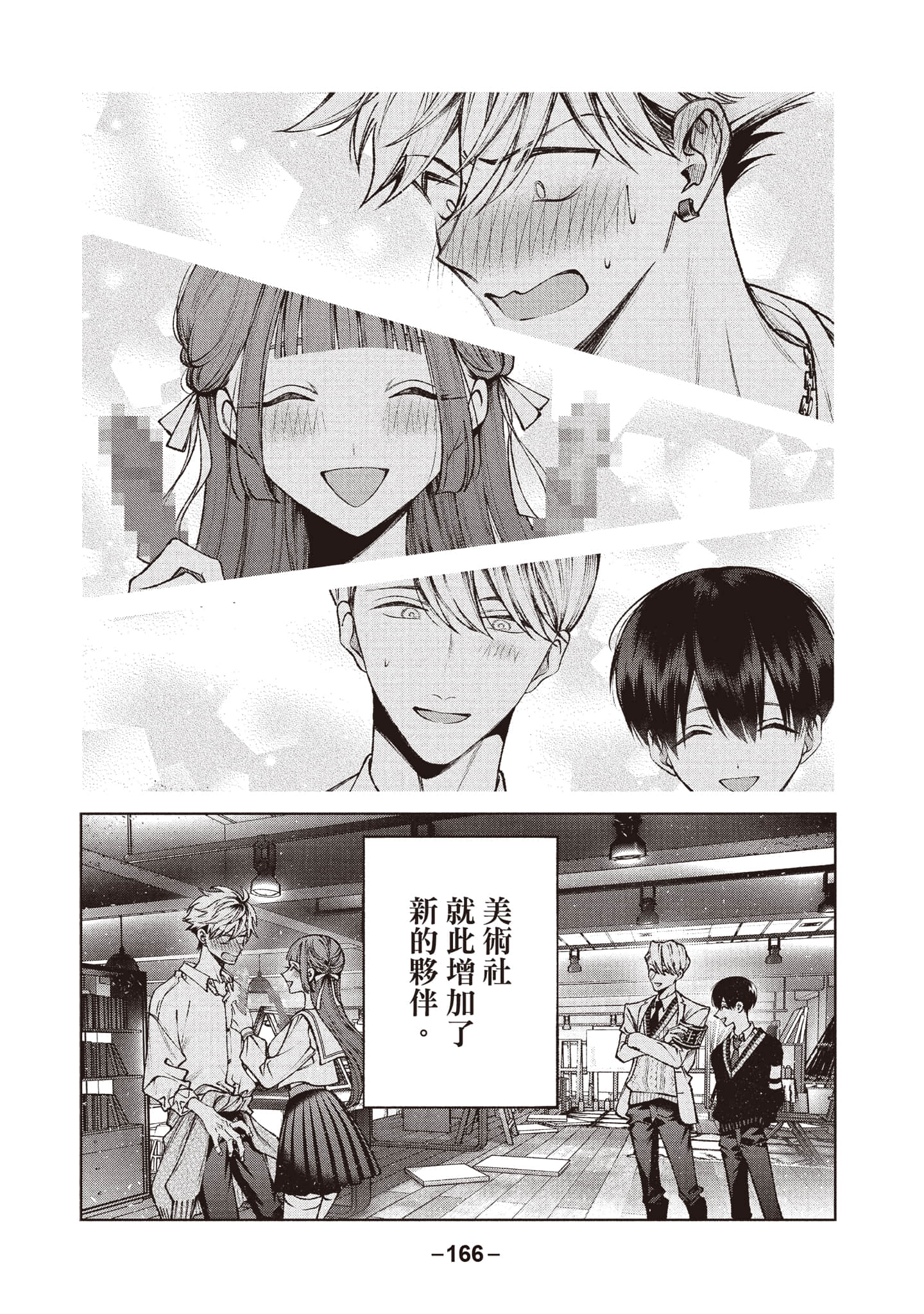 第 167 页