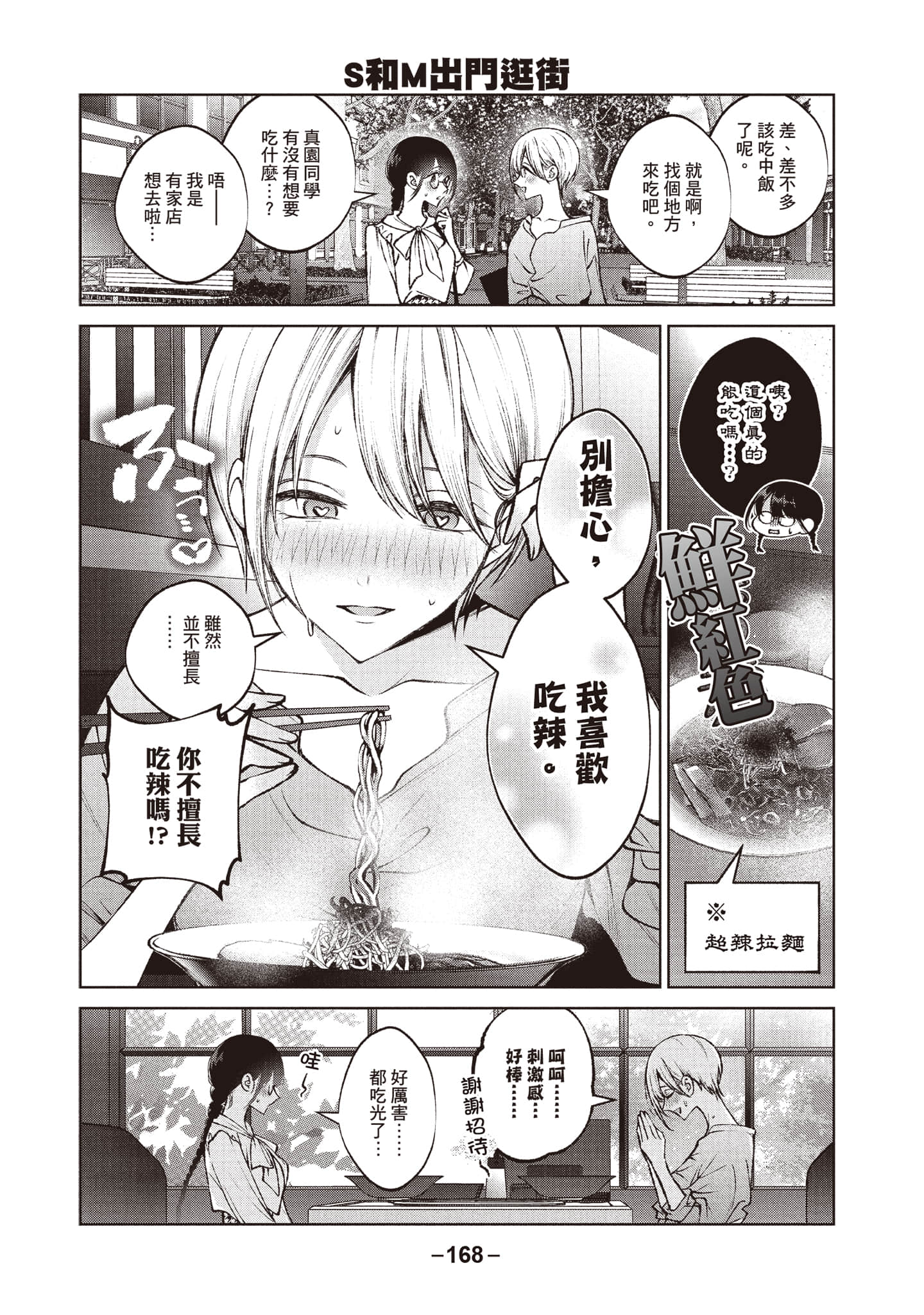 第 169 页
