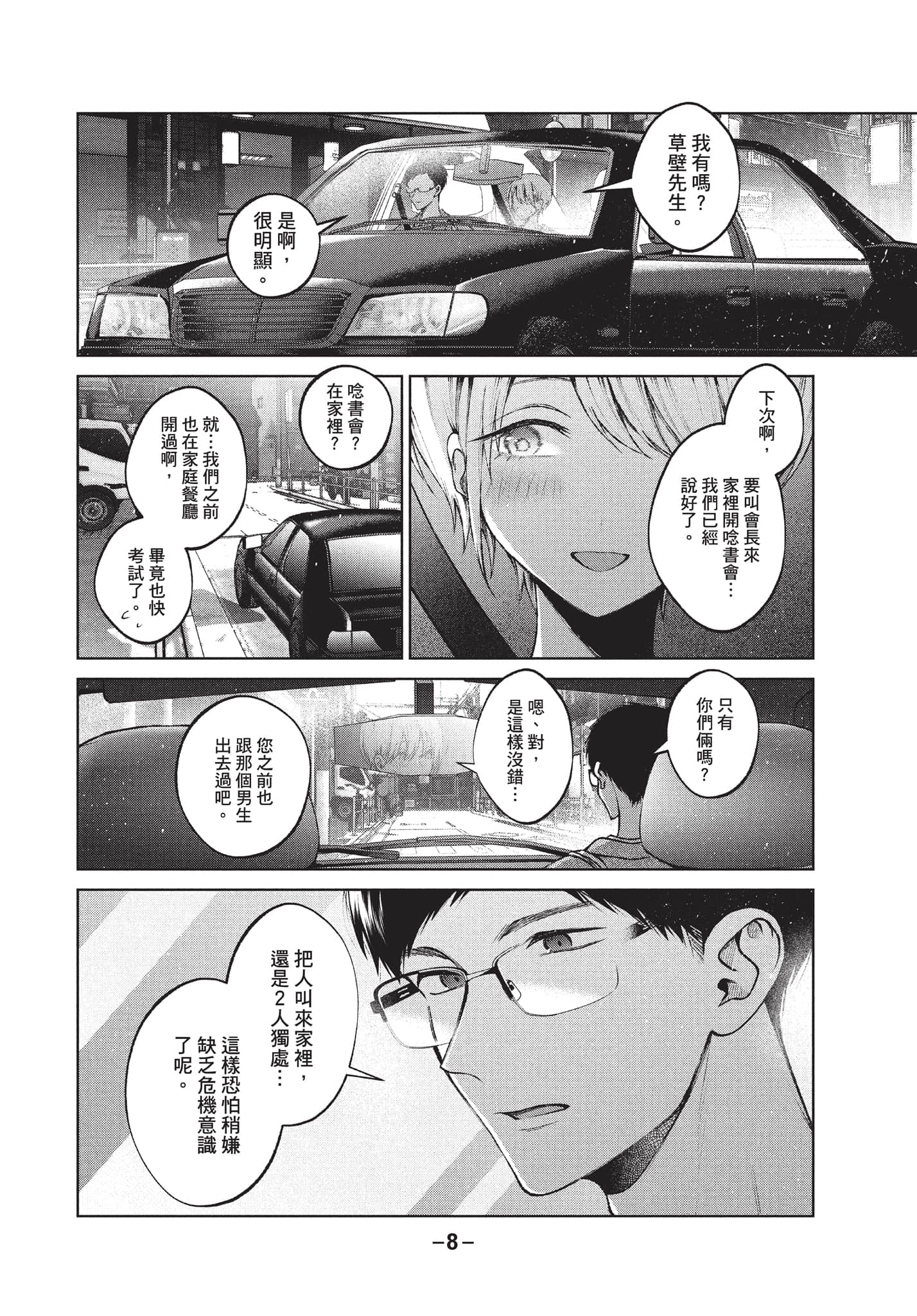 第 9 页