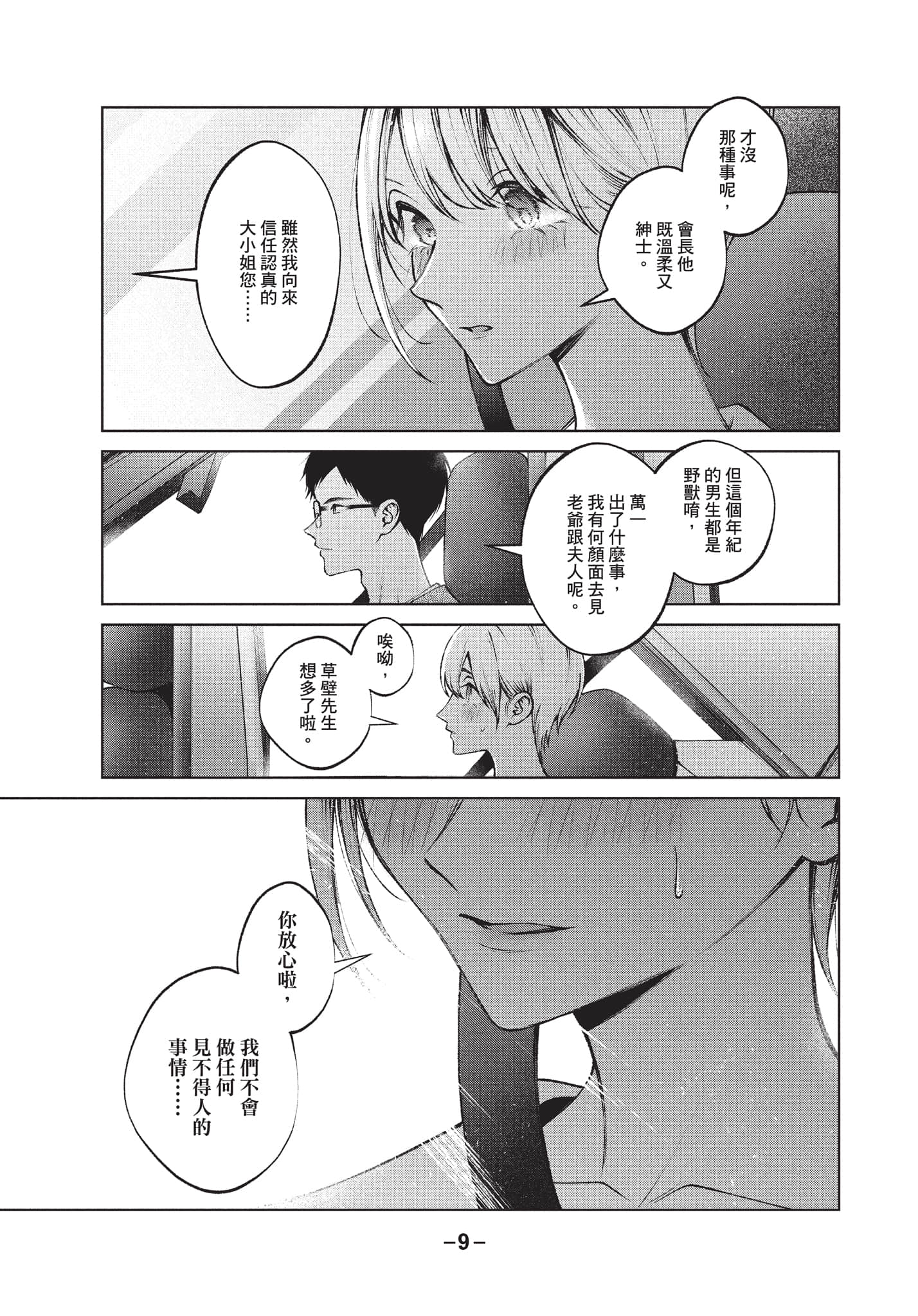 第 10 页