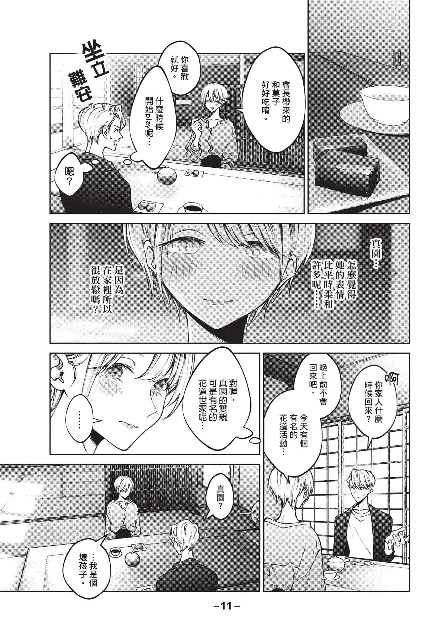 第 12 页