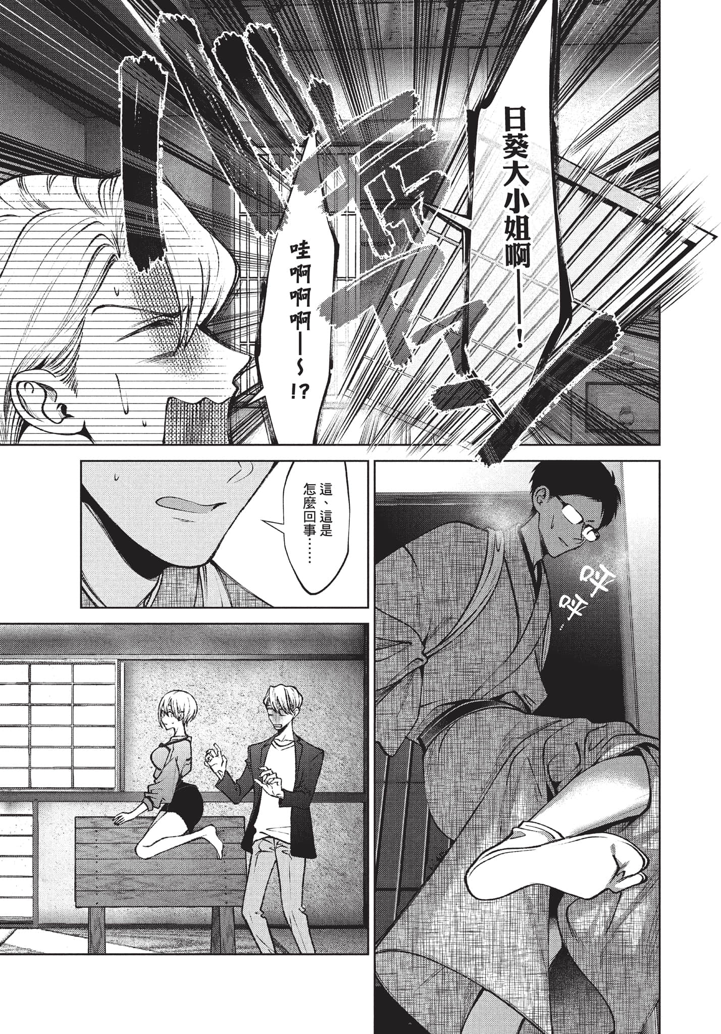 第 18 页