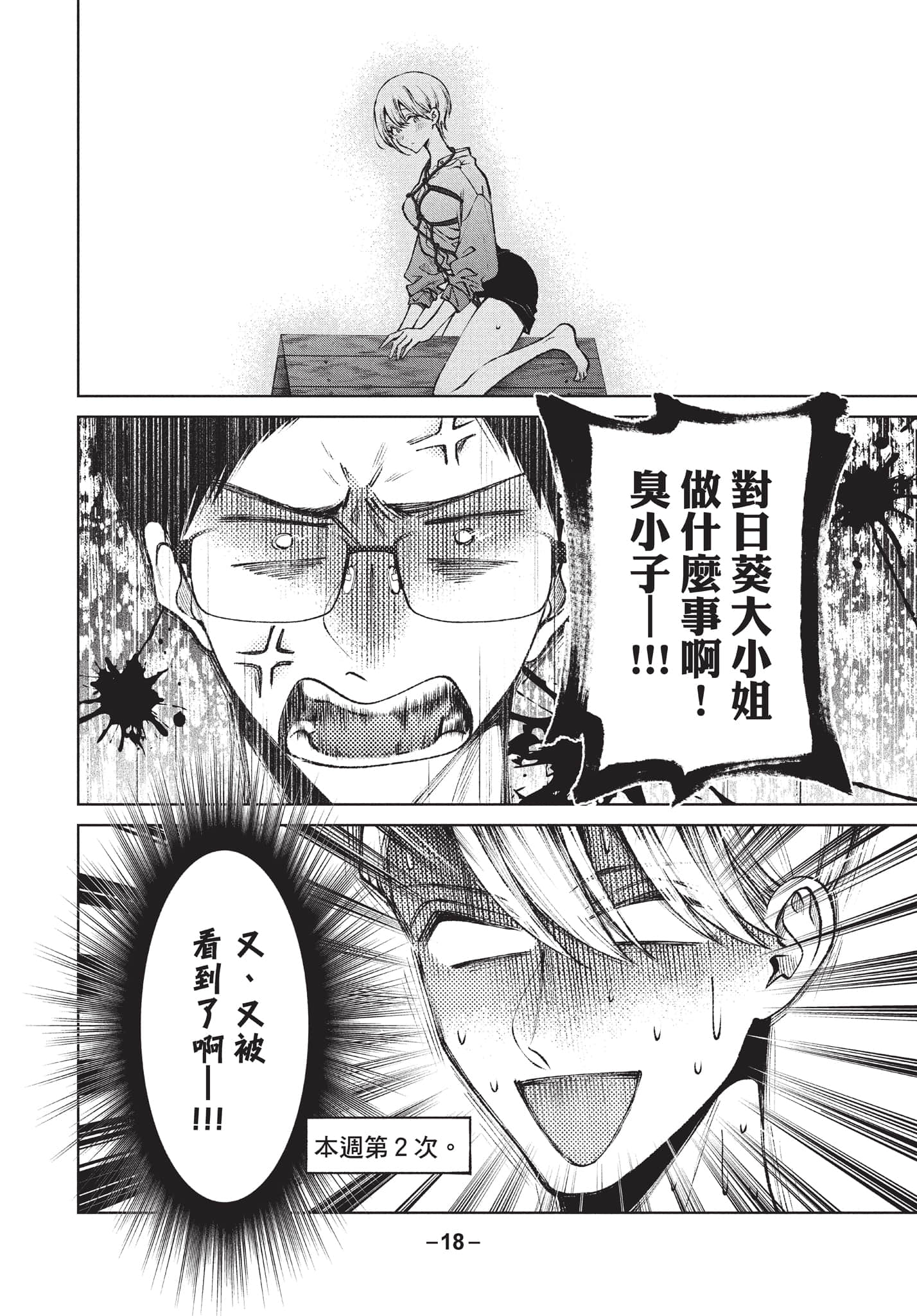第 19 页