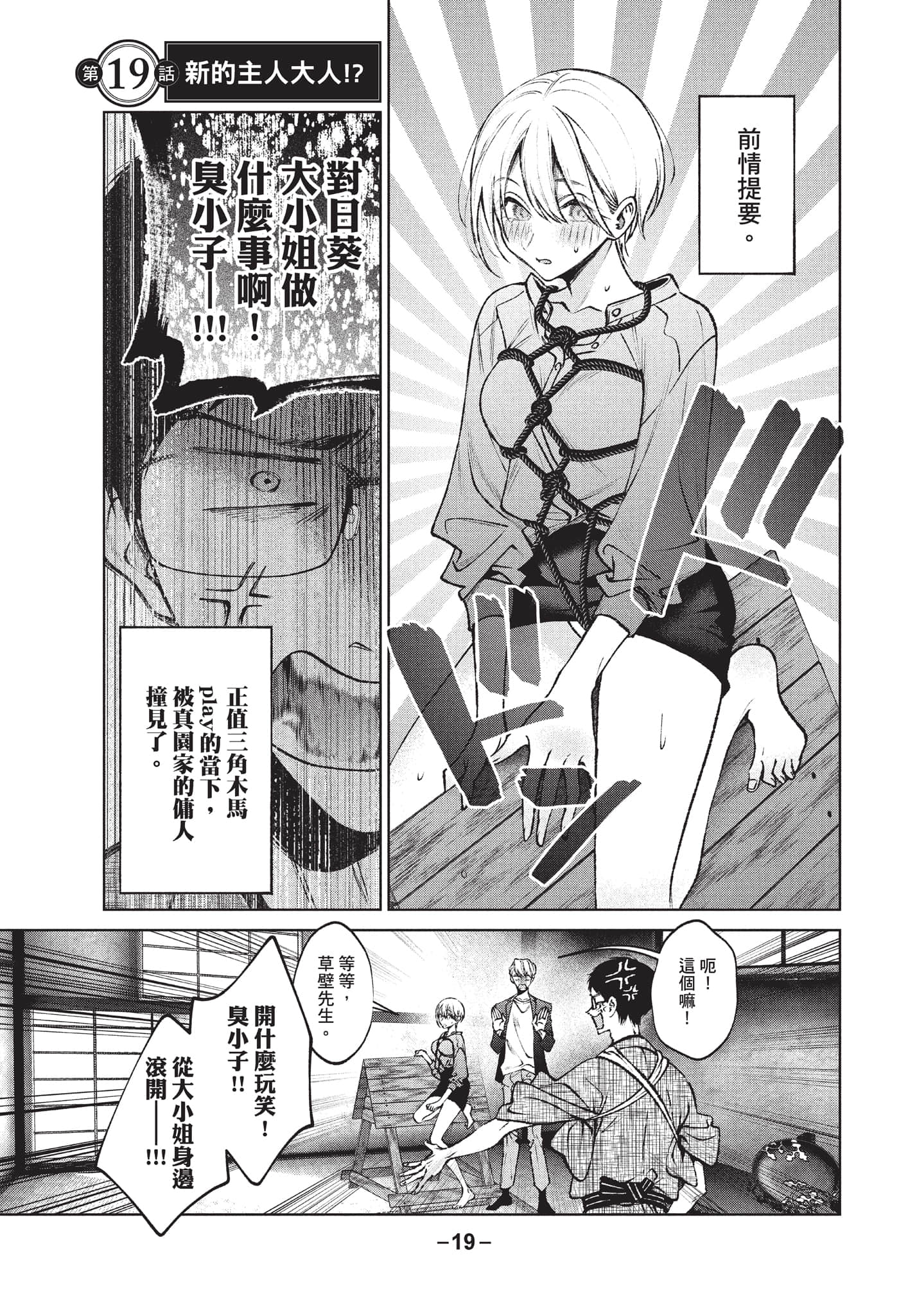 第 20 页