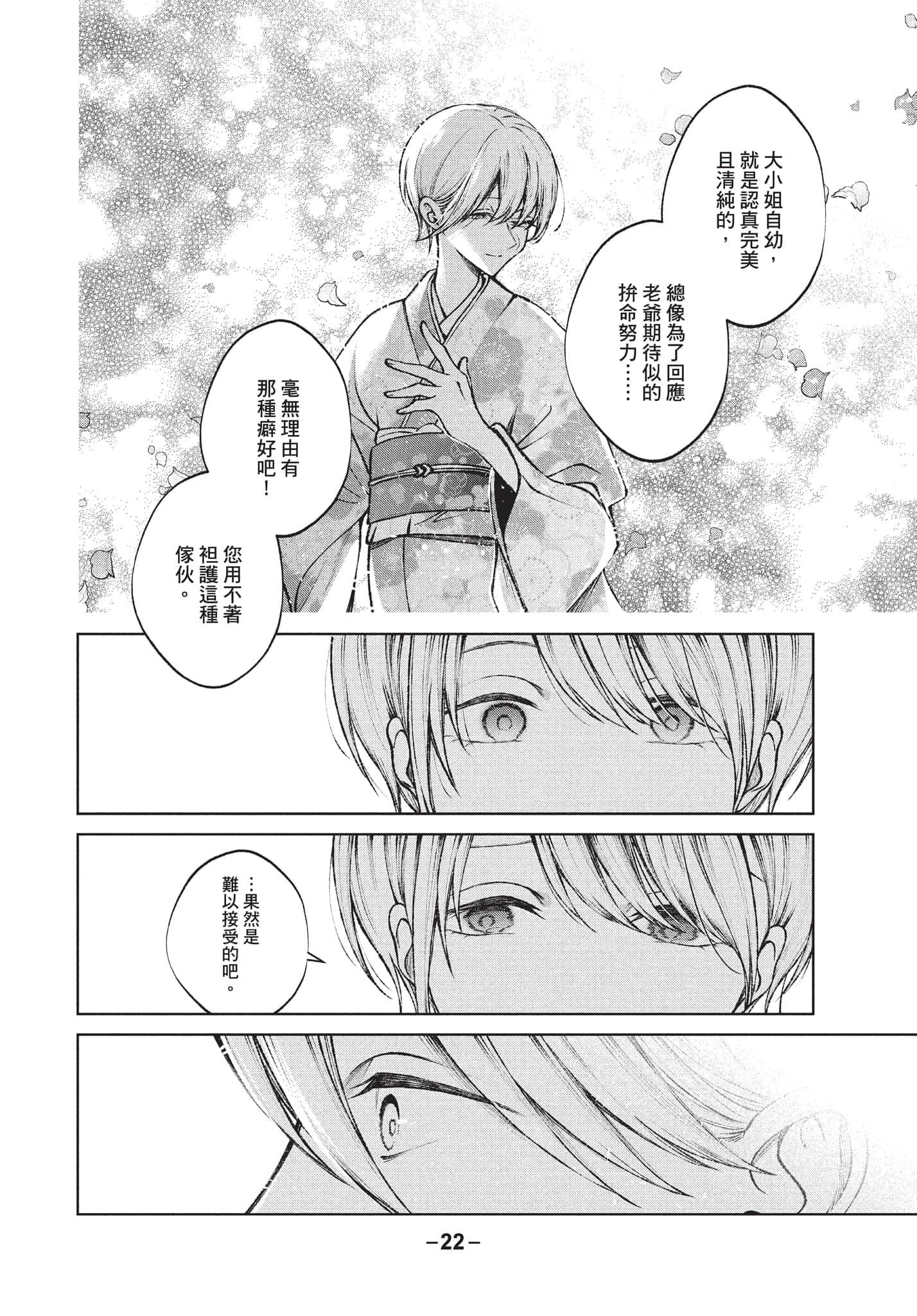 第 23 页