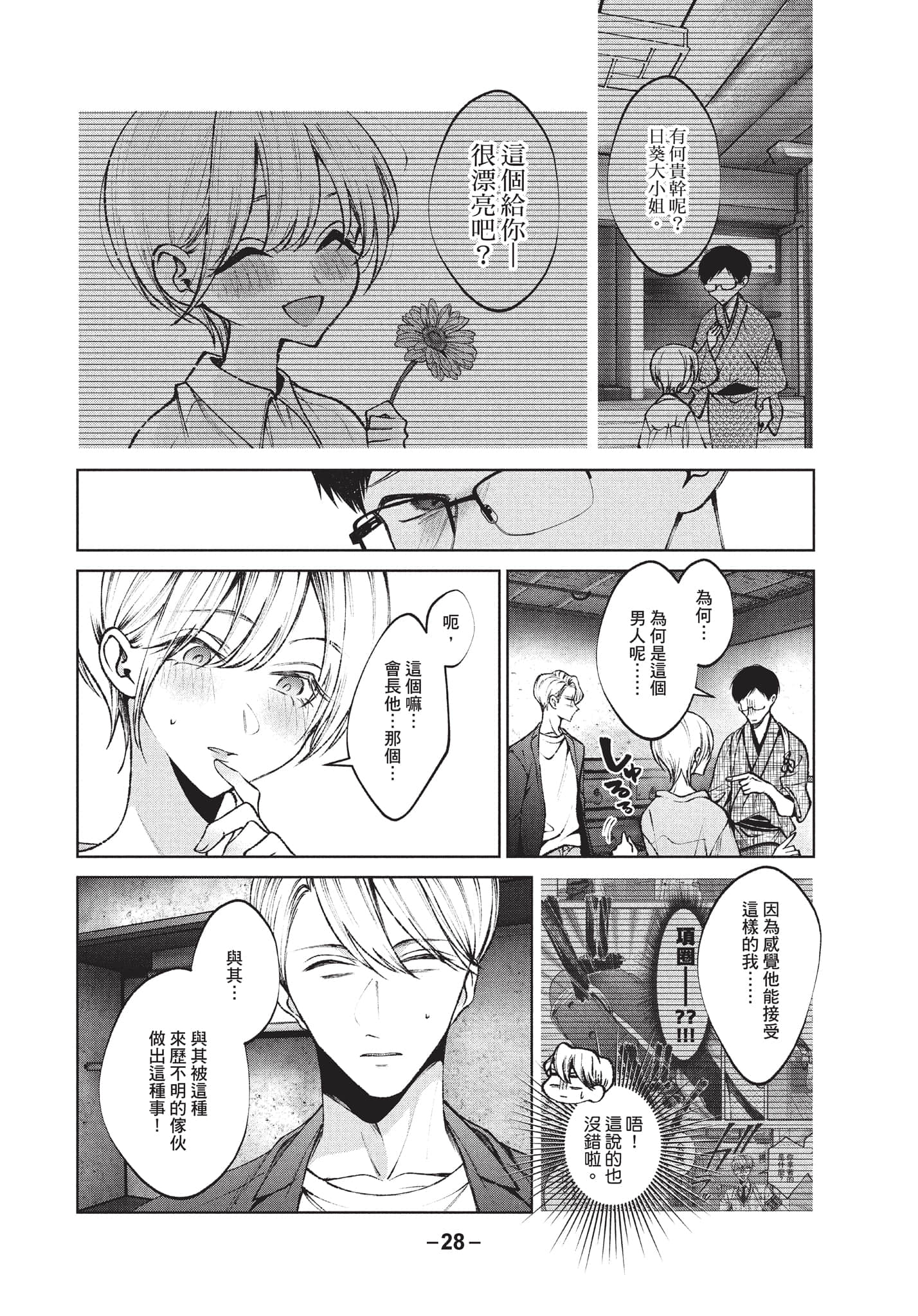 第 29 页