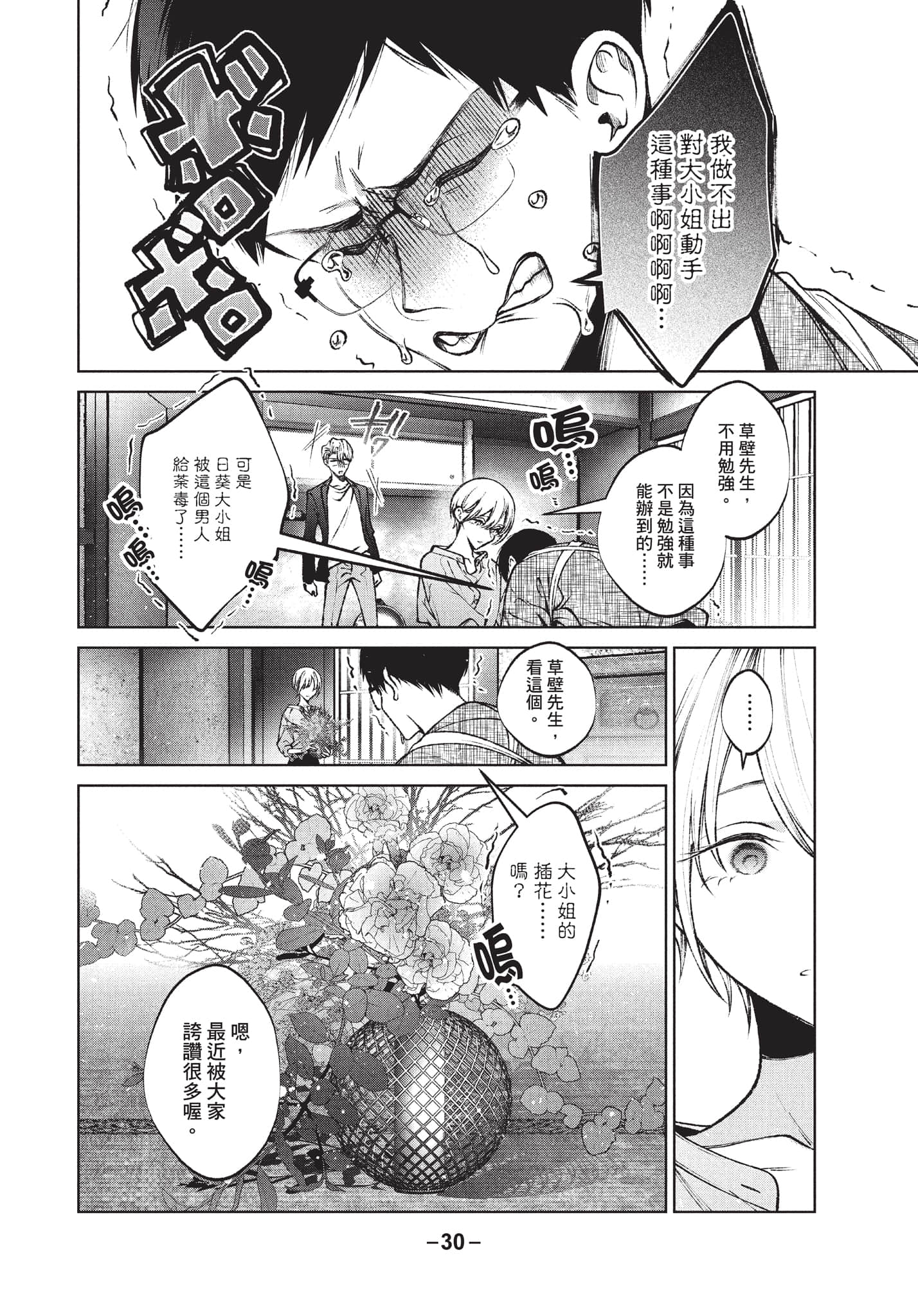第 31 页