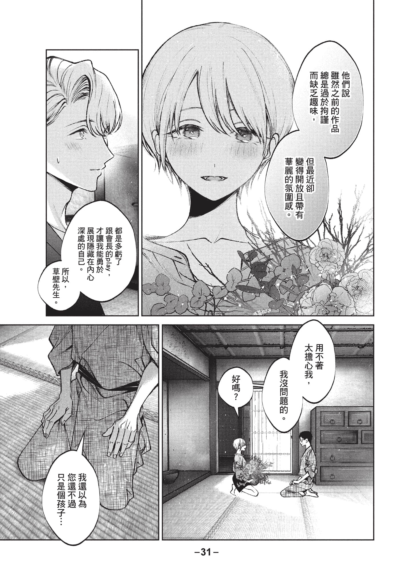 第 32 页