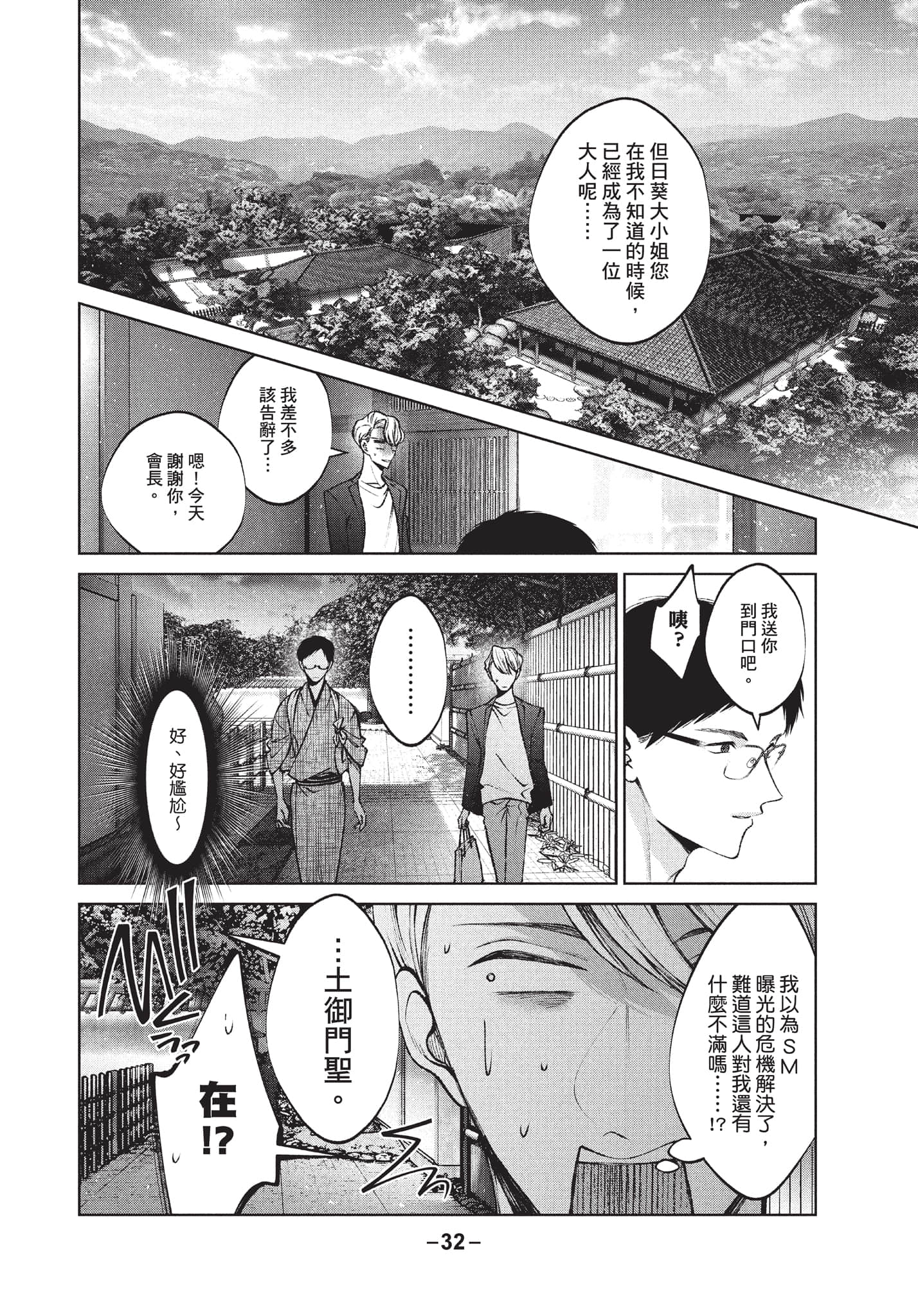 第 33 页
