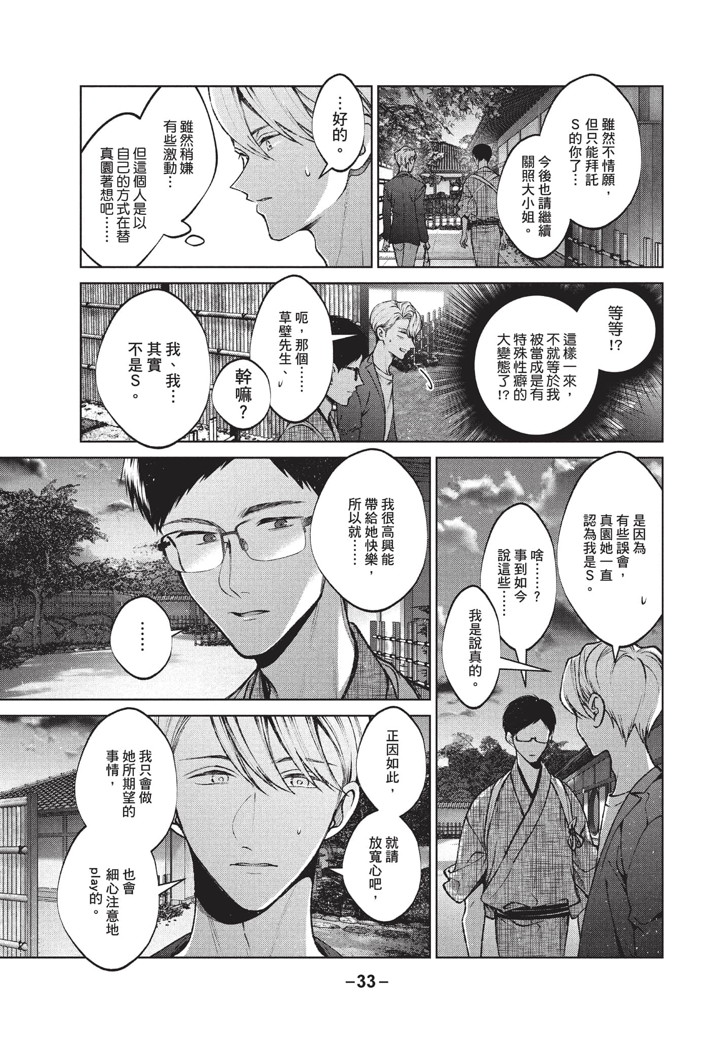 第 34 页