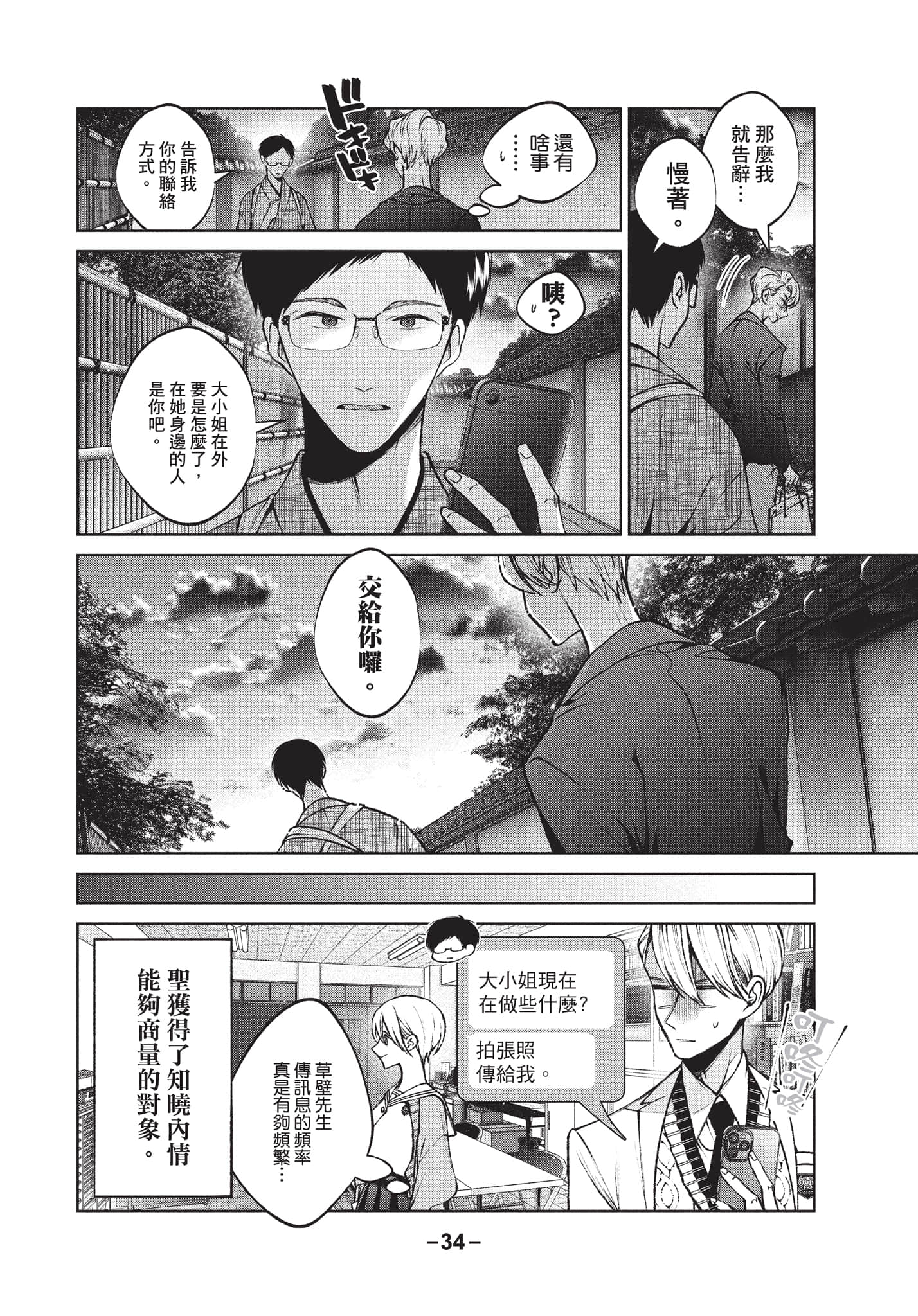 第 35 页