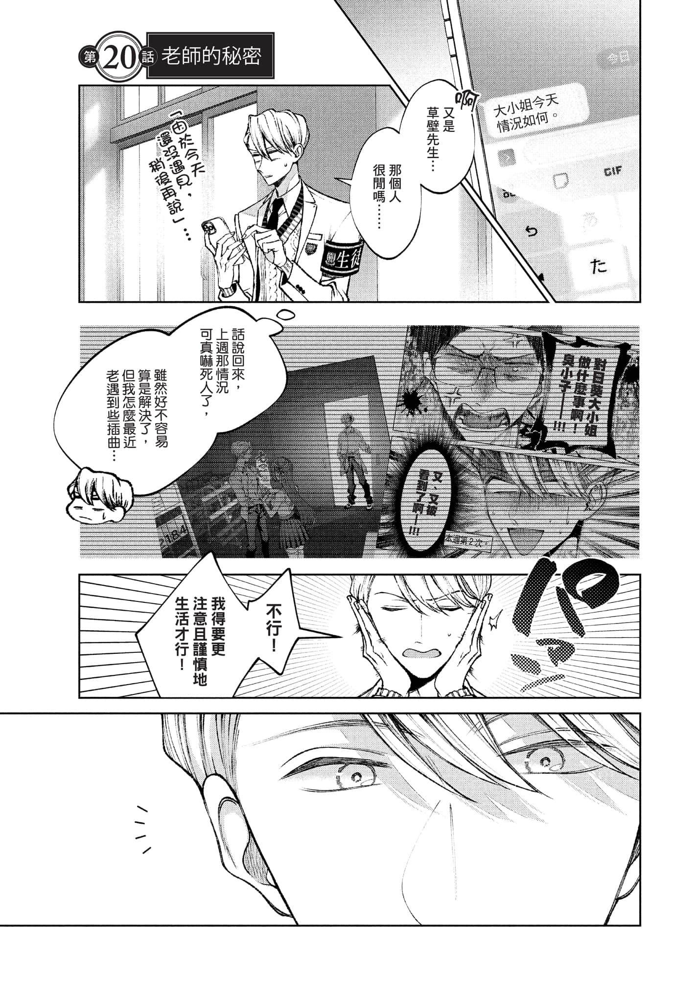 第 38 页