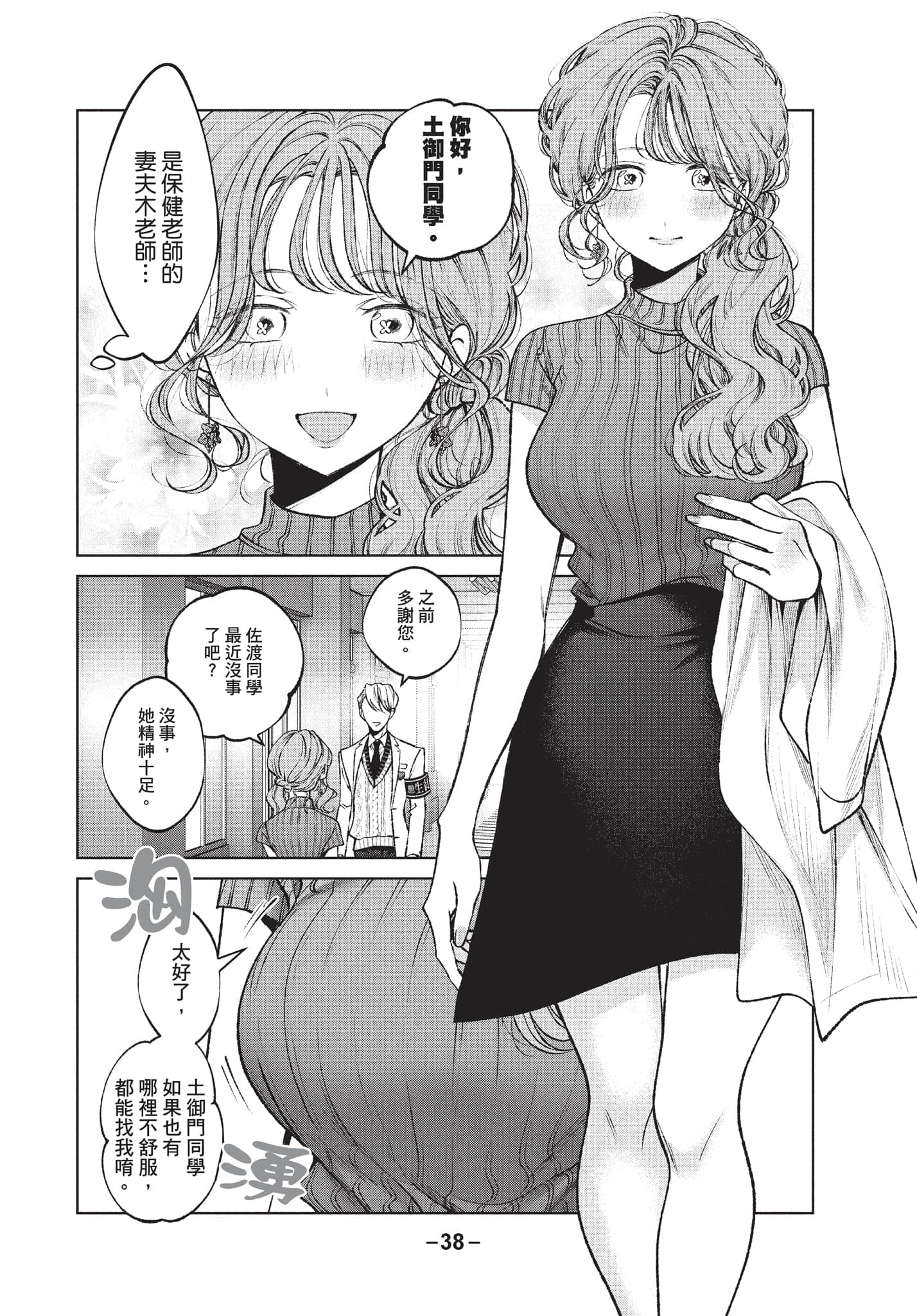 第 39 页