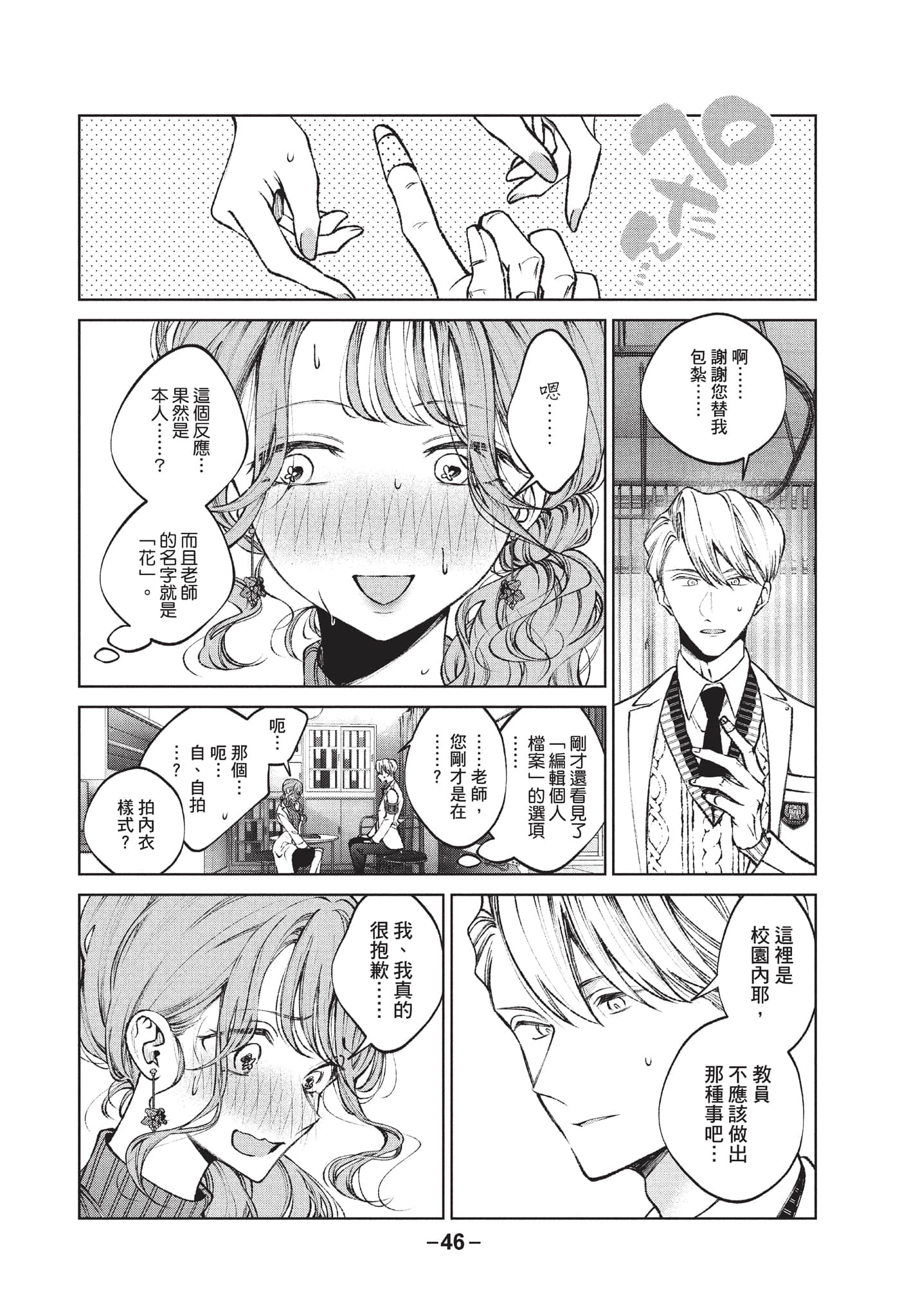 第 47 页
