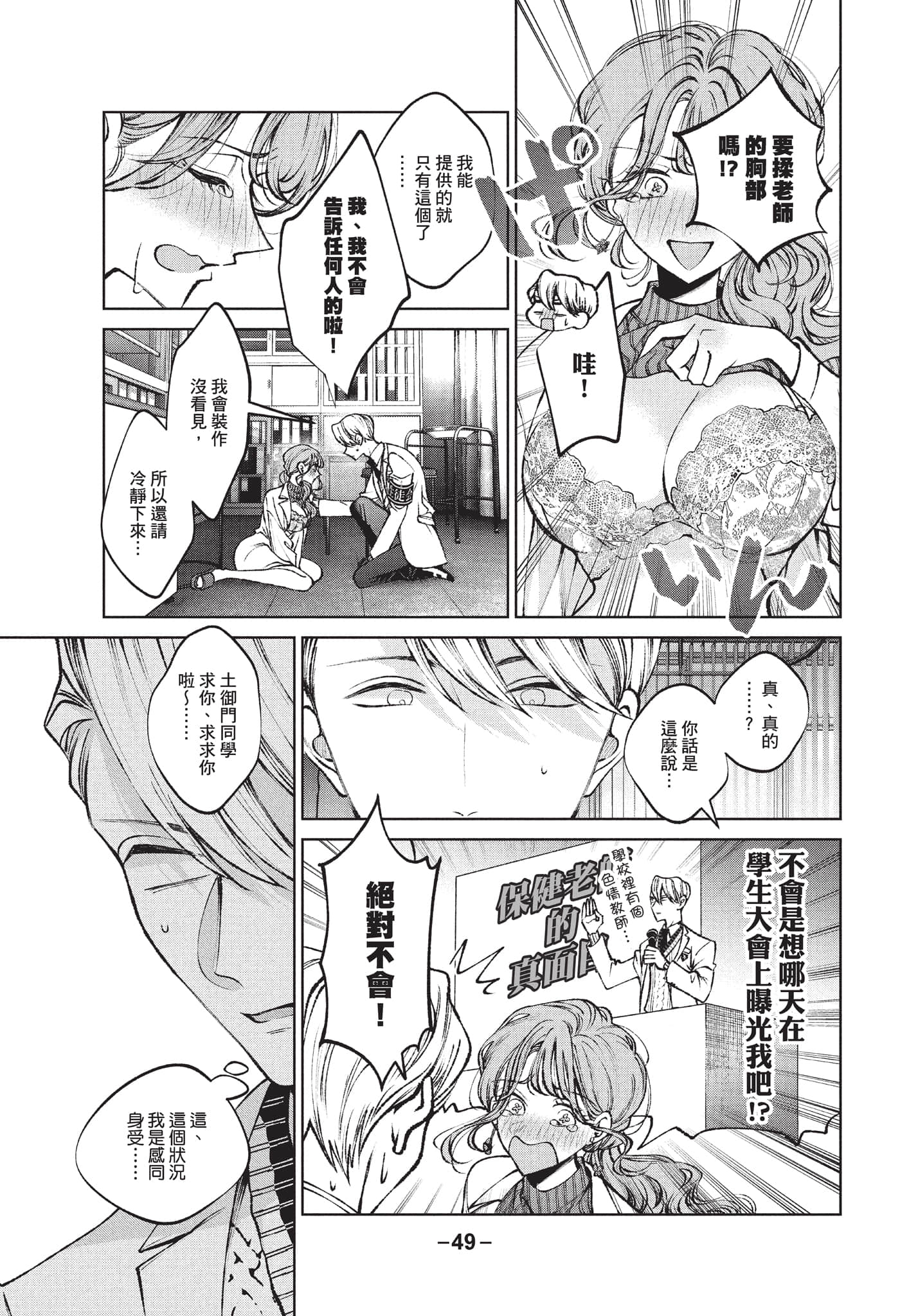 第 50 页