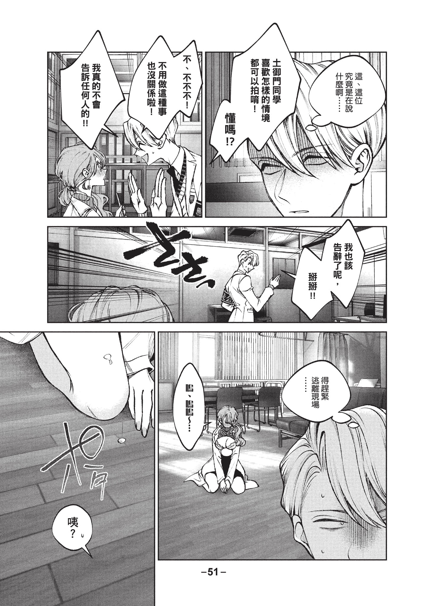 第 52 页