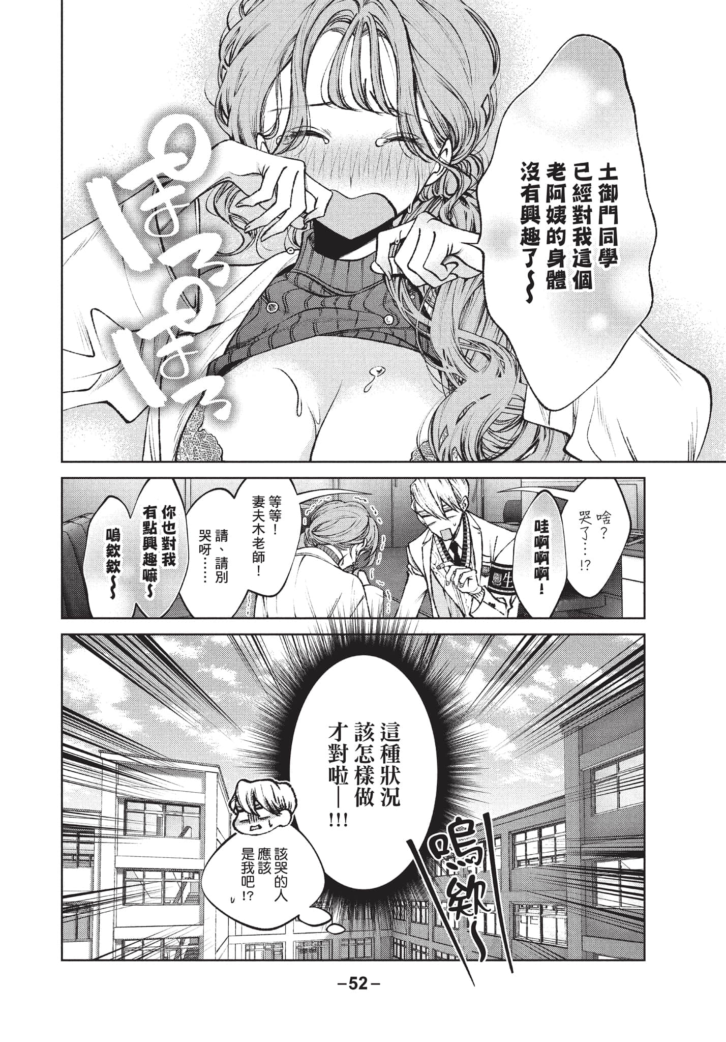 第 53 页