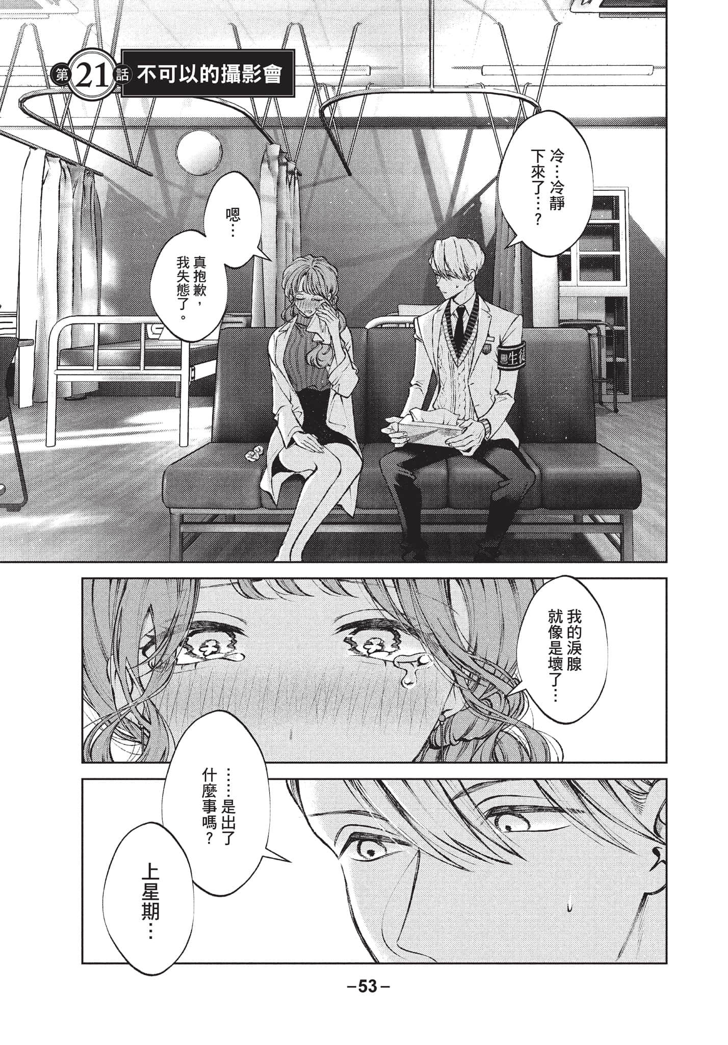 第 54 页