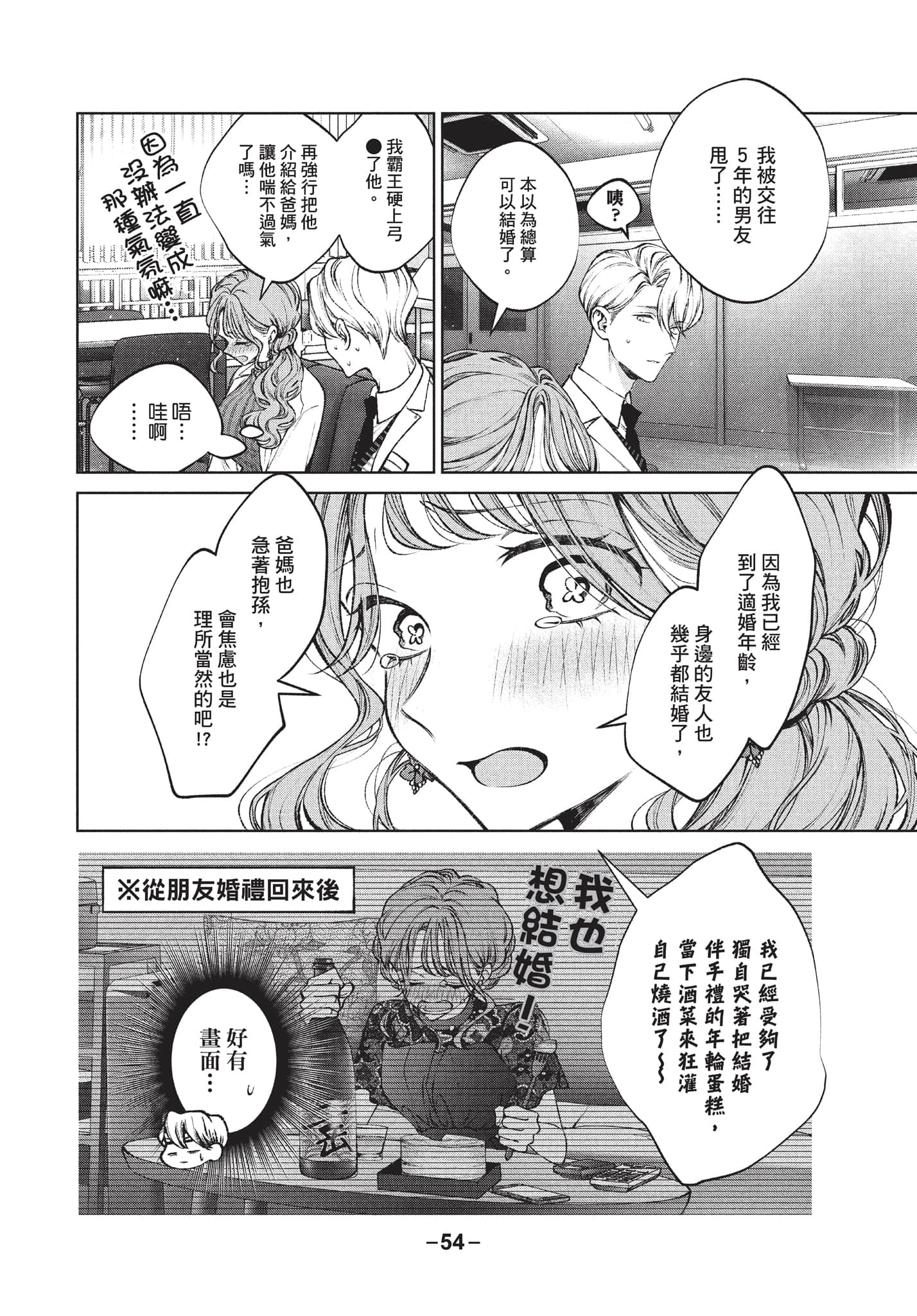 第 55 页