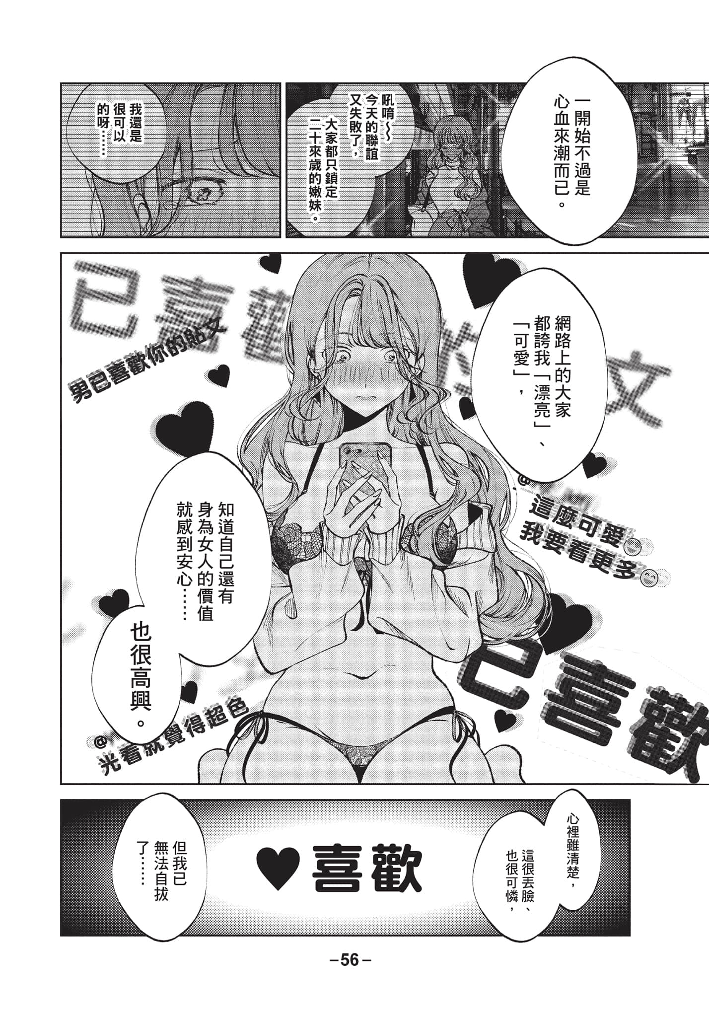 第 57 页