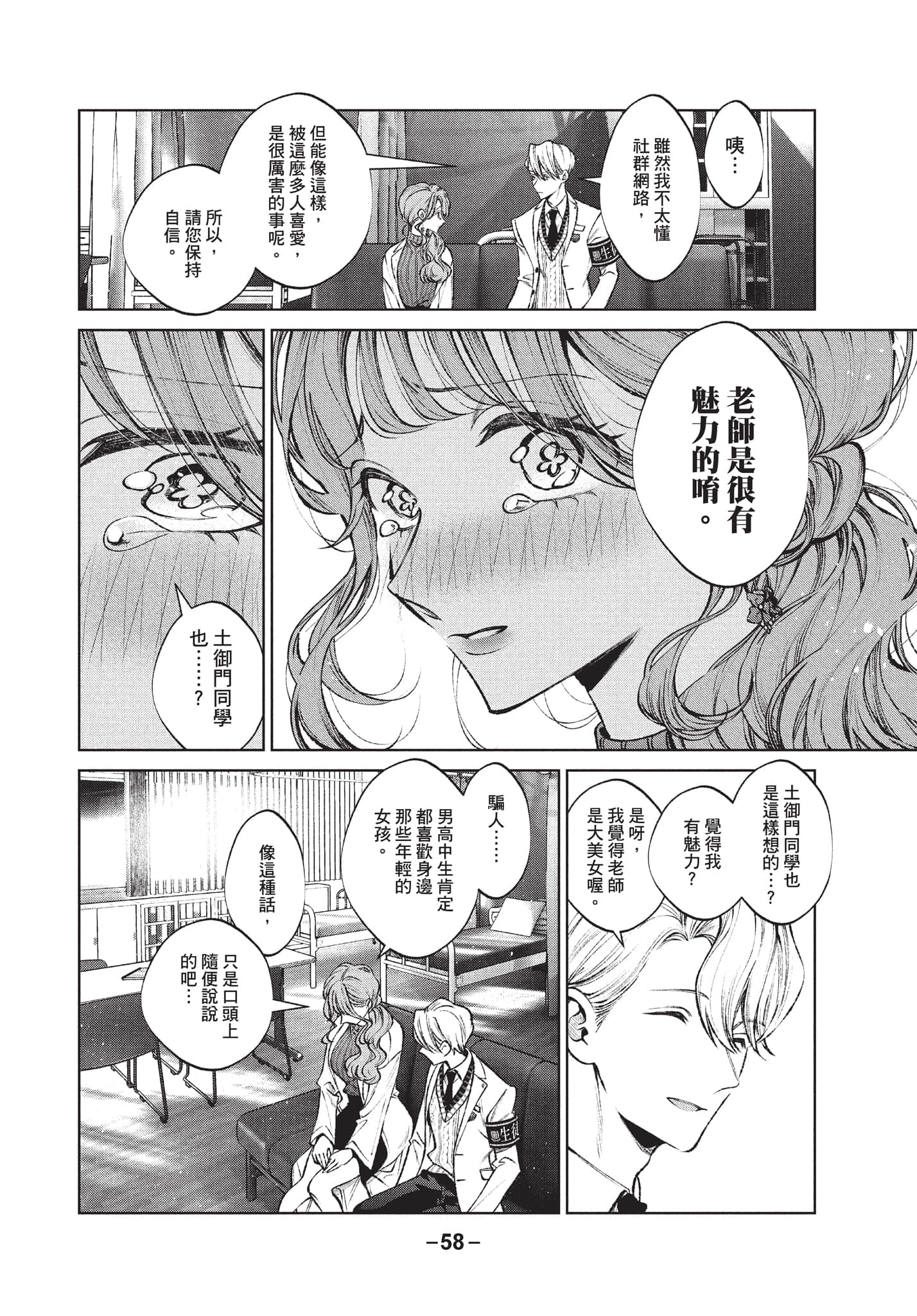 第 59 页