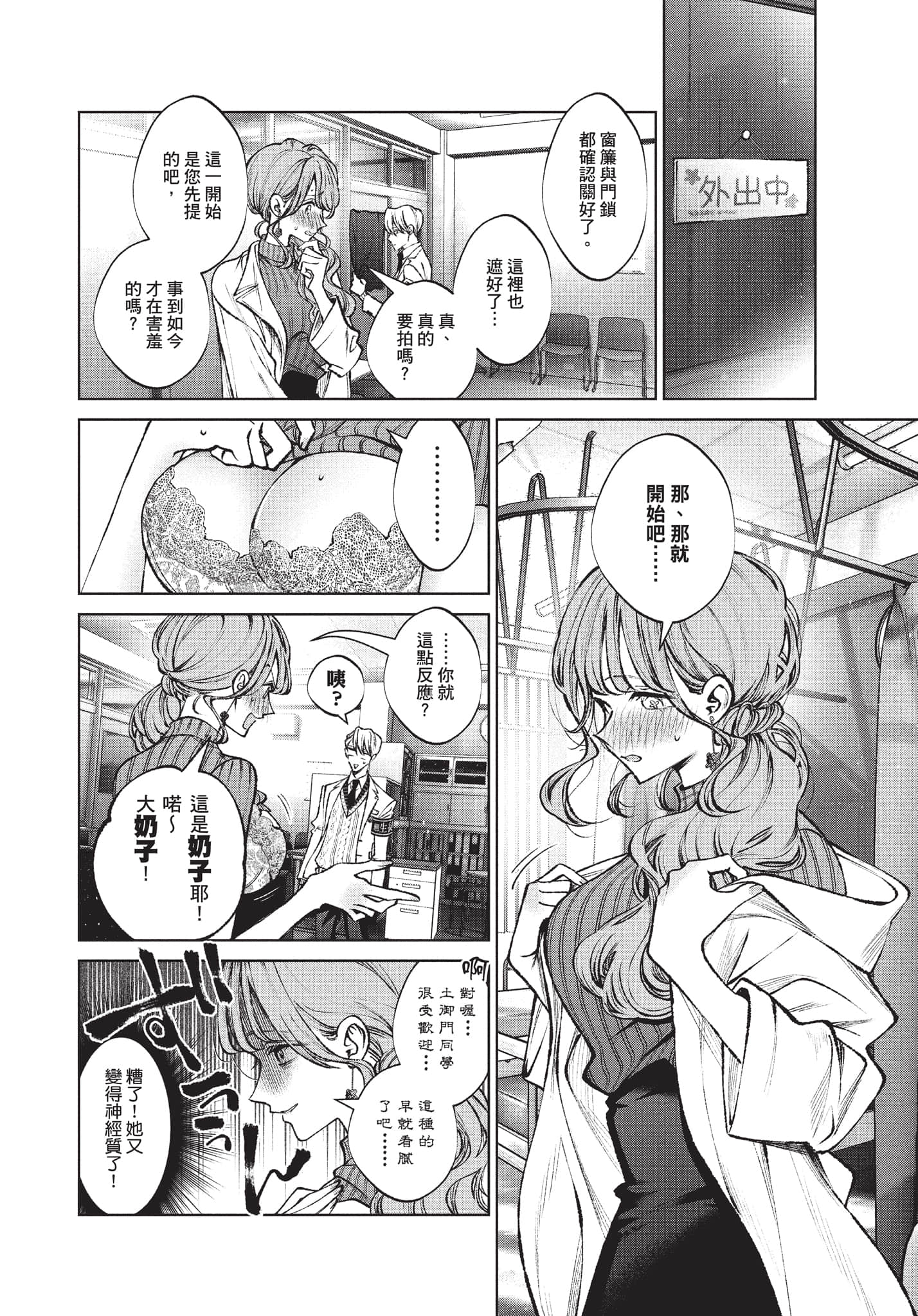 第 61 页