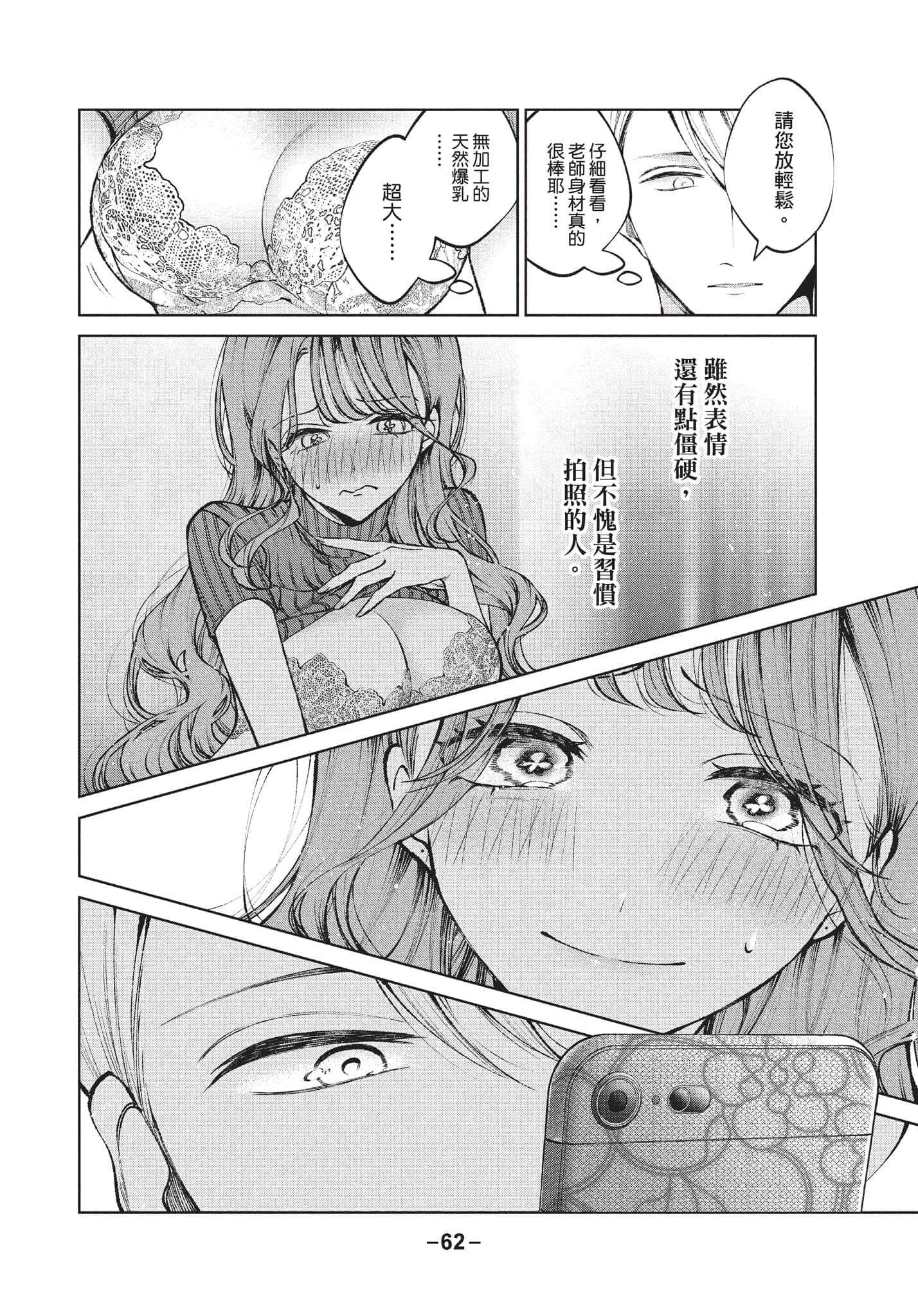 第 63 页