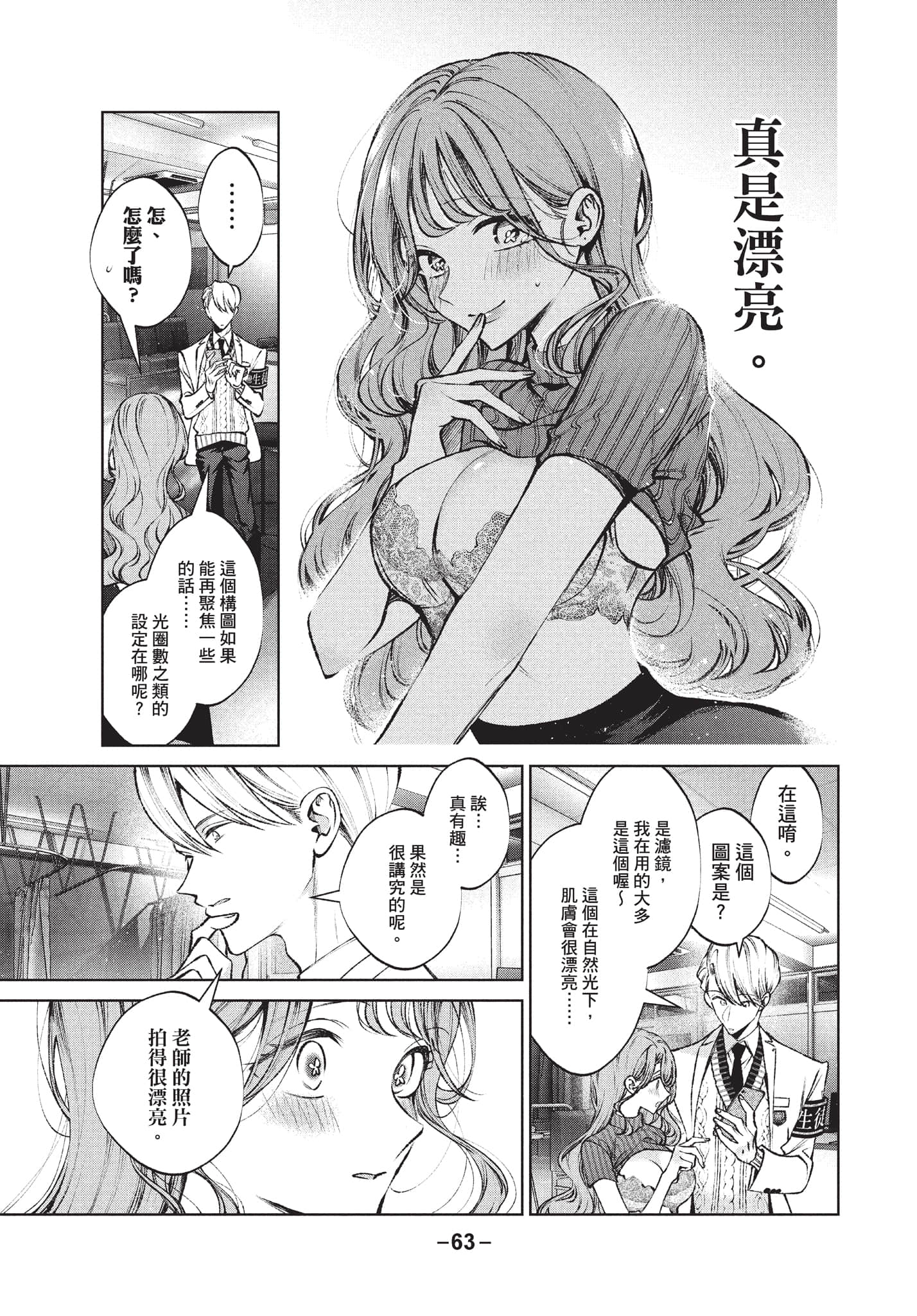 第 64 页