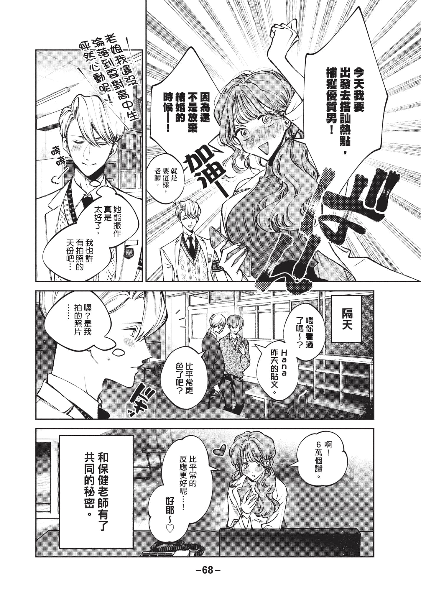 第 69 页
