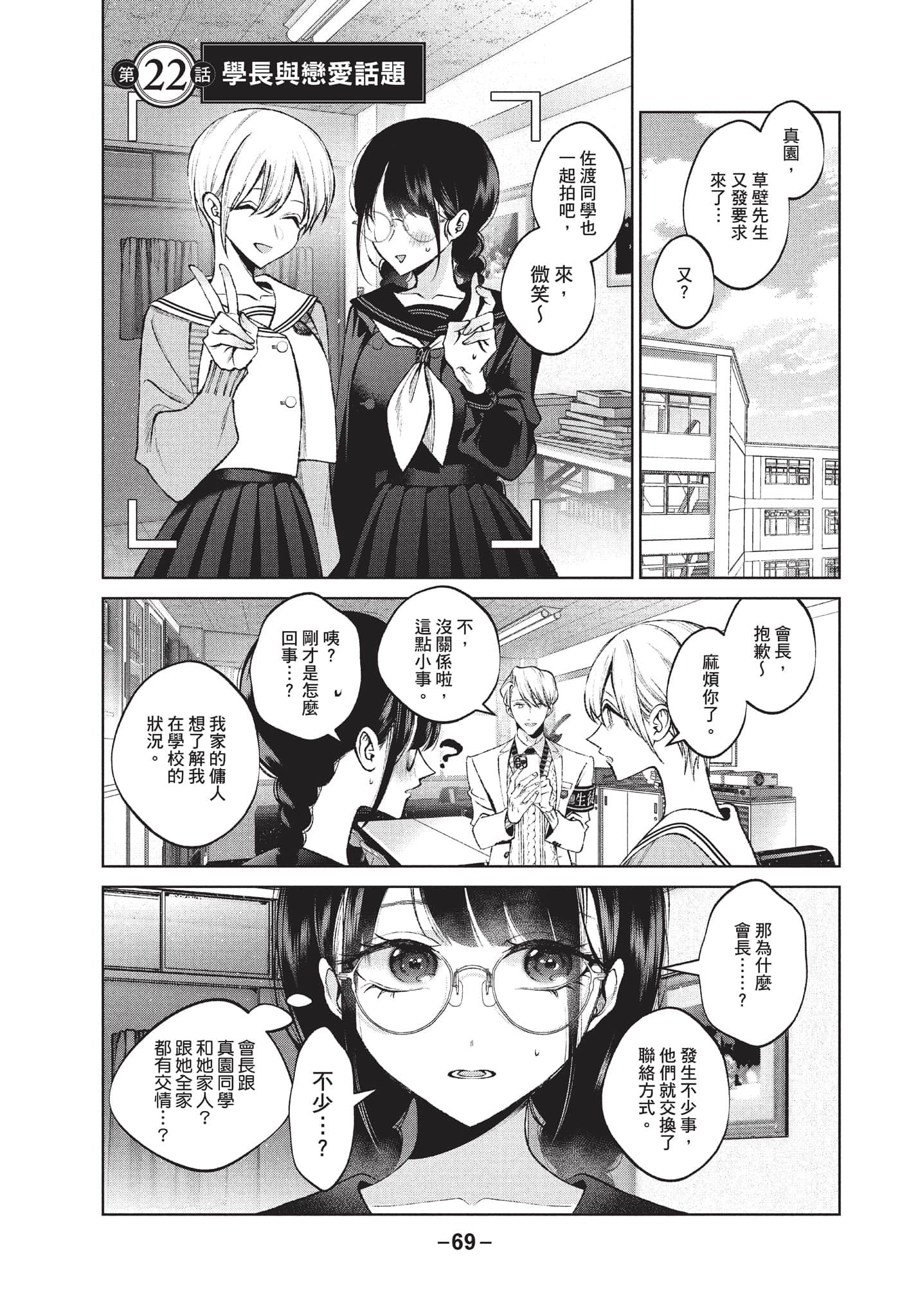 第 70 页