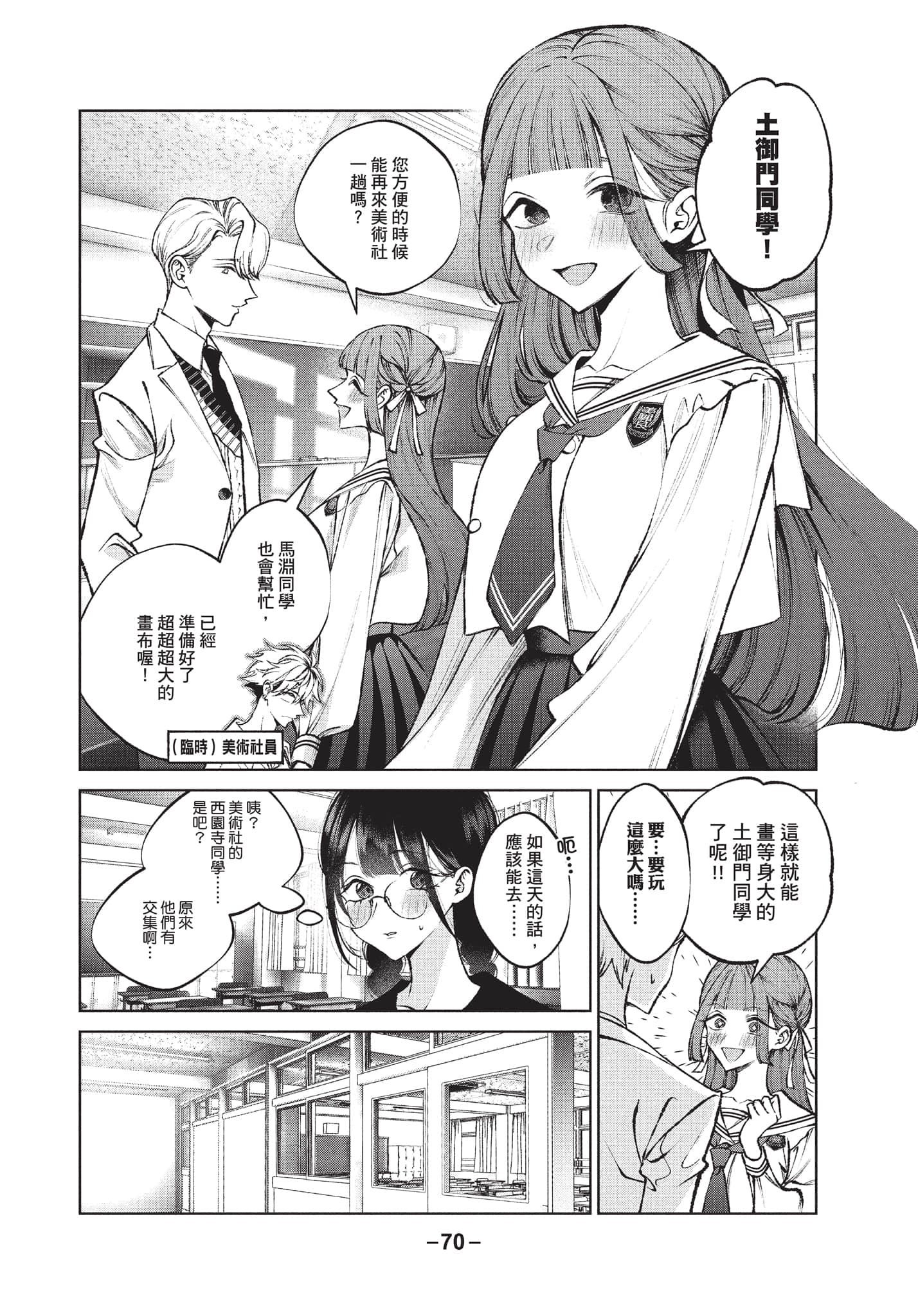 第 71 页