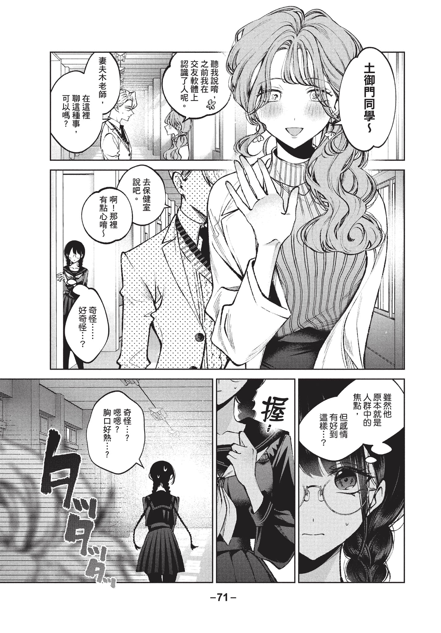 第 72 页