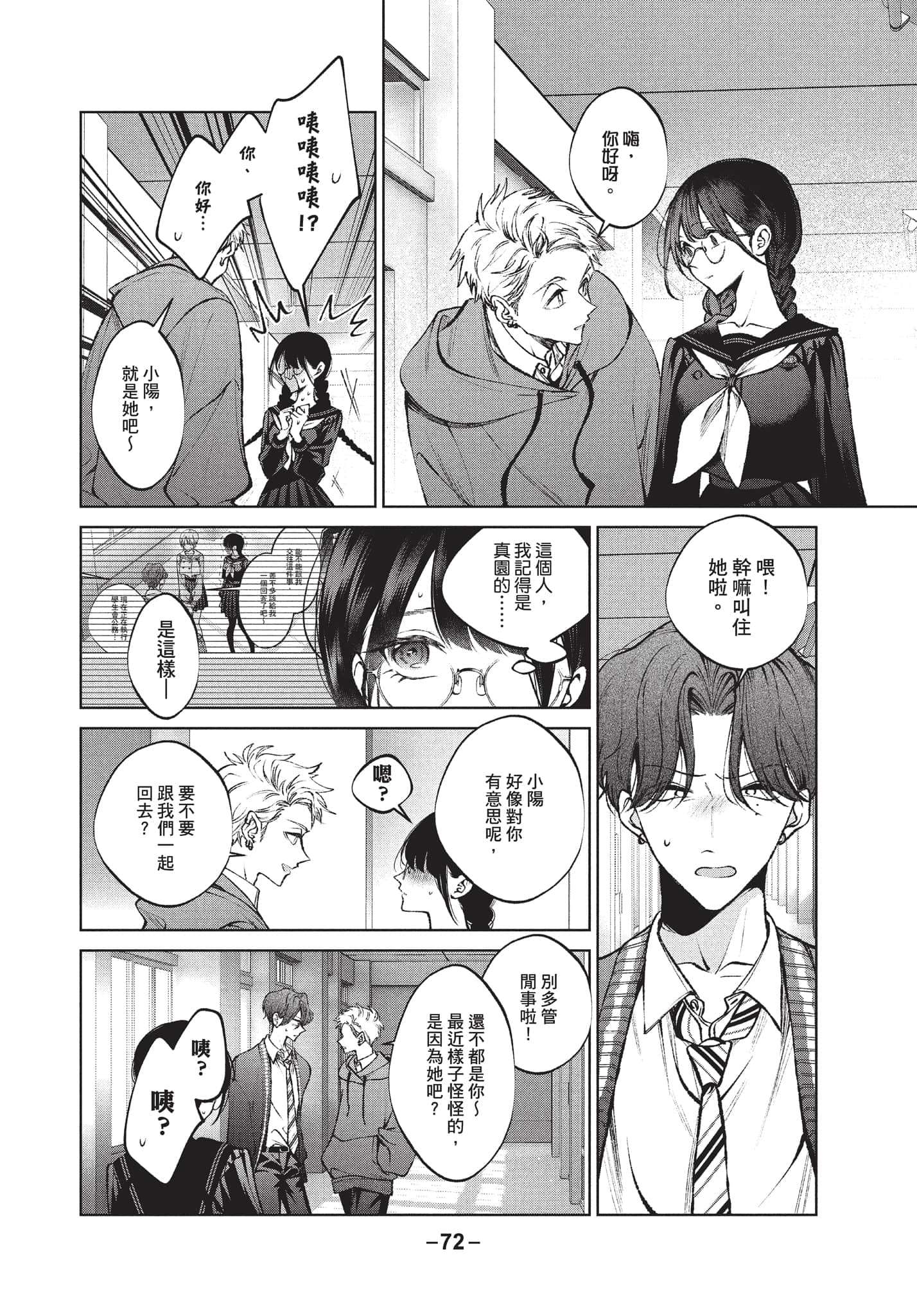 第 73 页