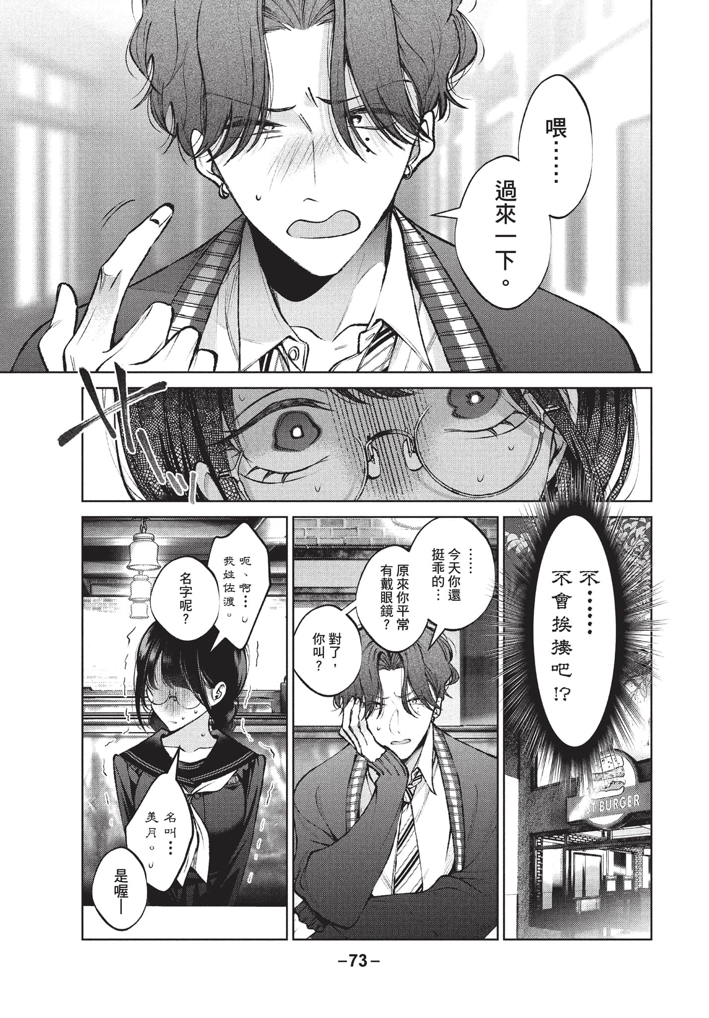 第 74 页