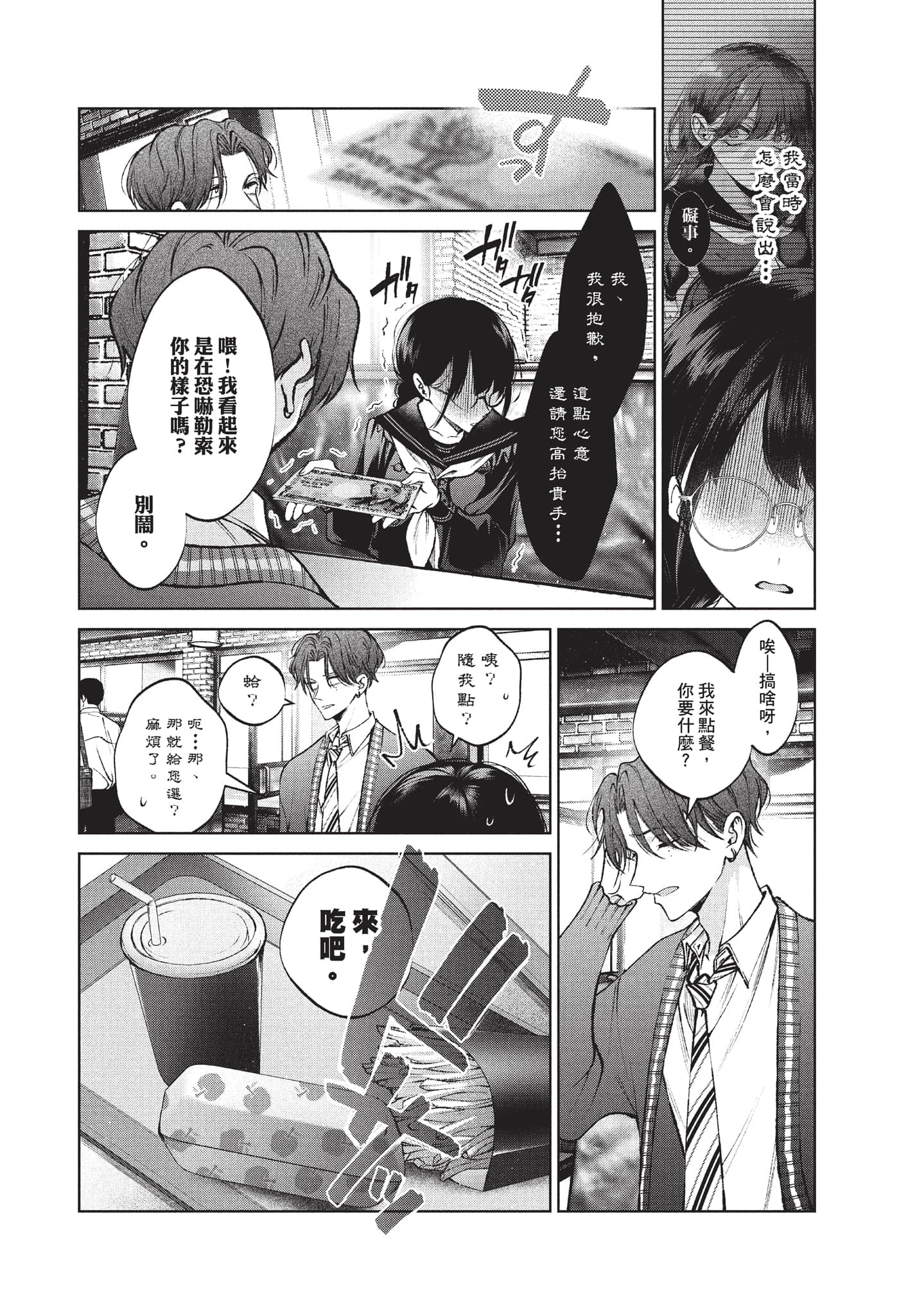 第 75 页