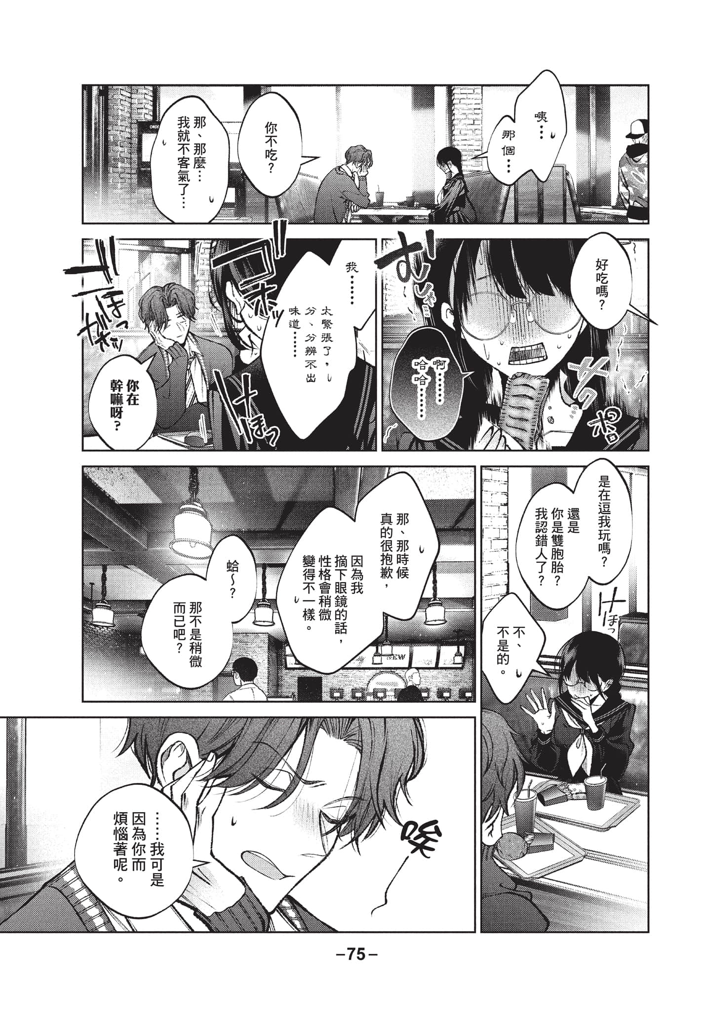 第 76 页