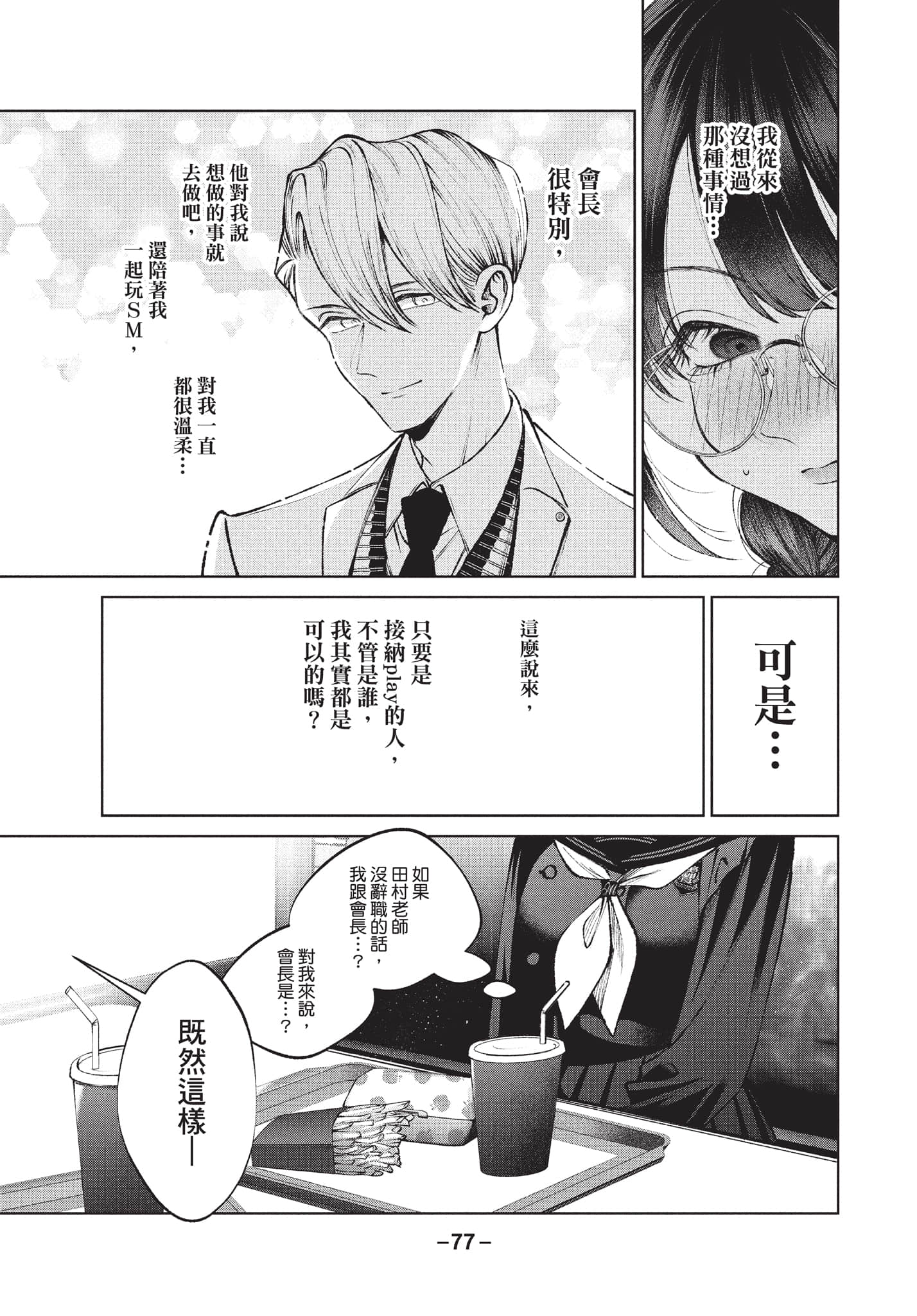 第 78 页