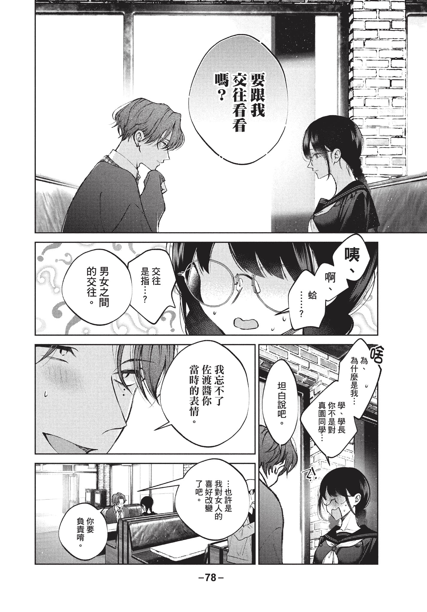 第 79 页